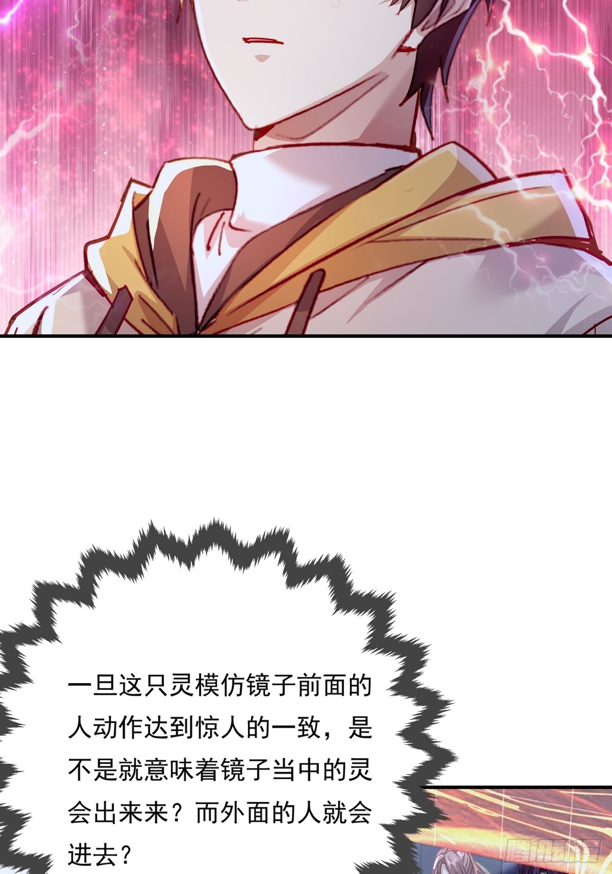 第68回 镜灵的规则20