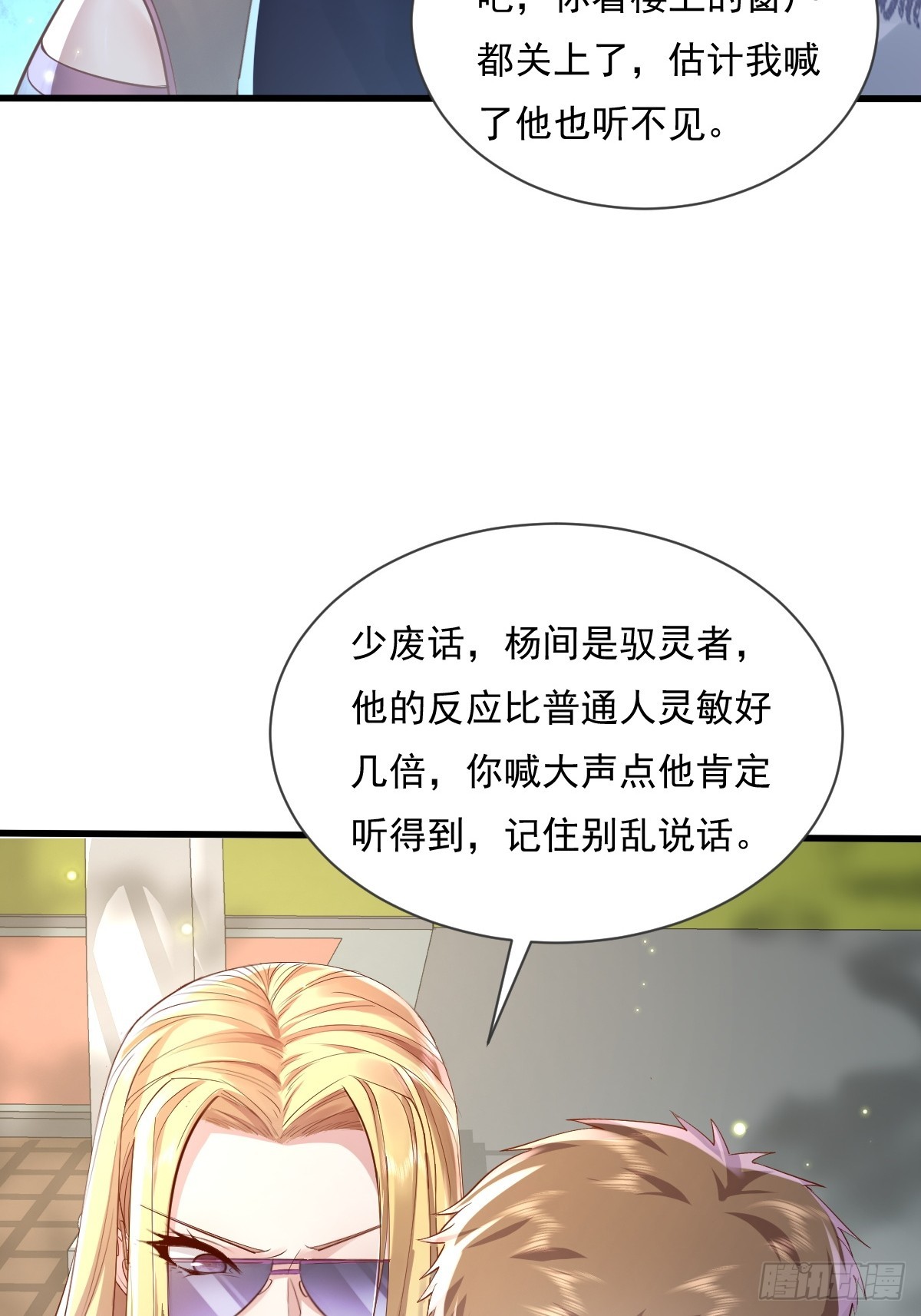 第92回 猎杀计划39