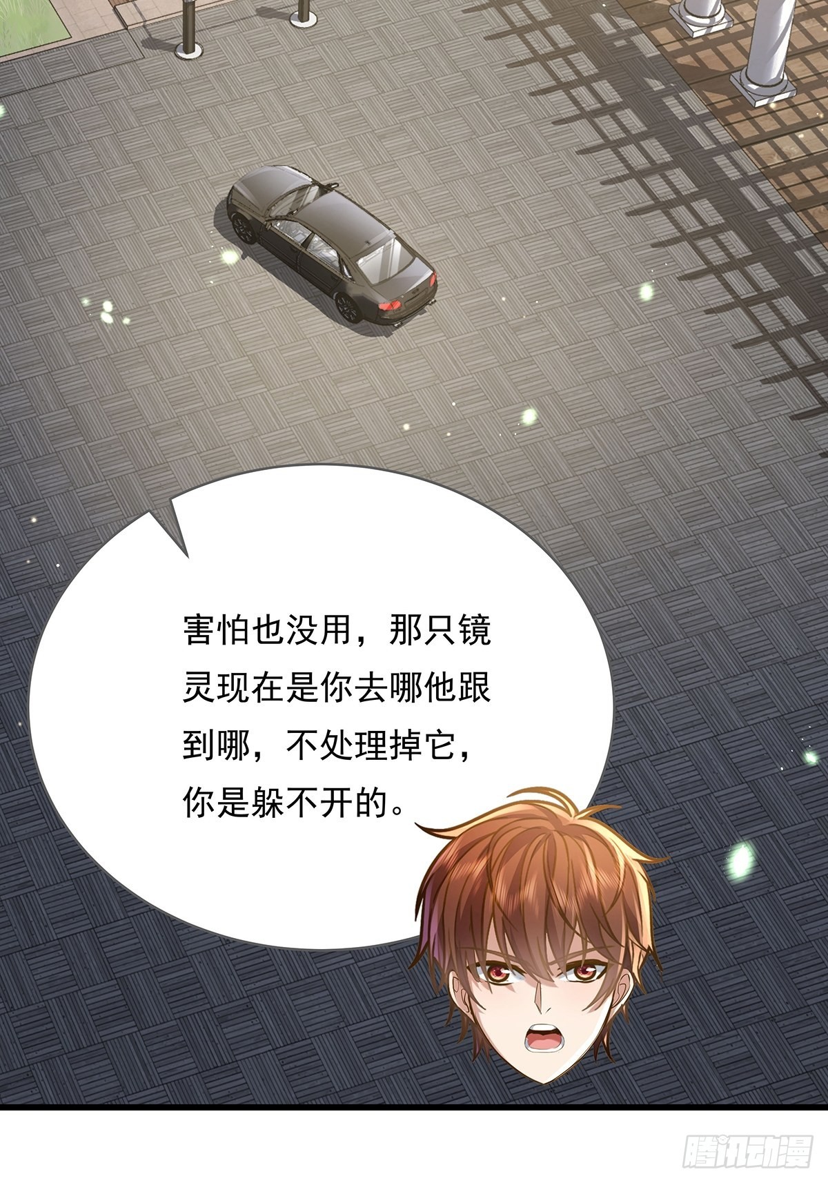 第76回 我有个大胆的猜想12
