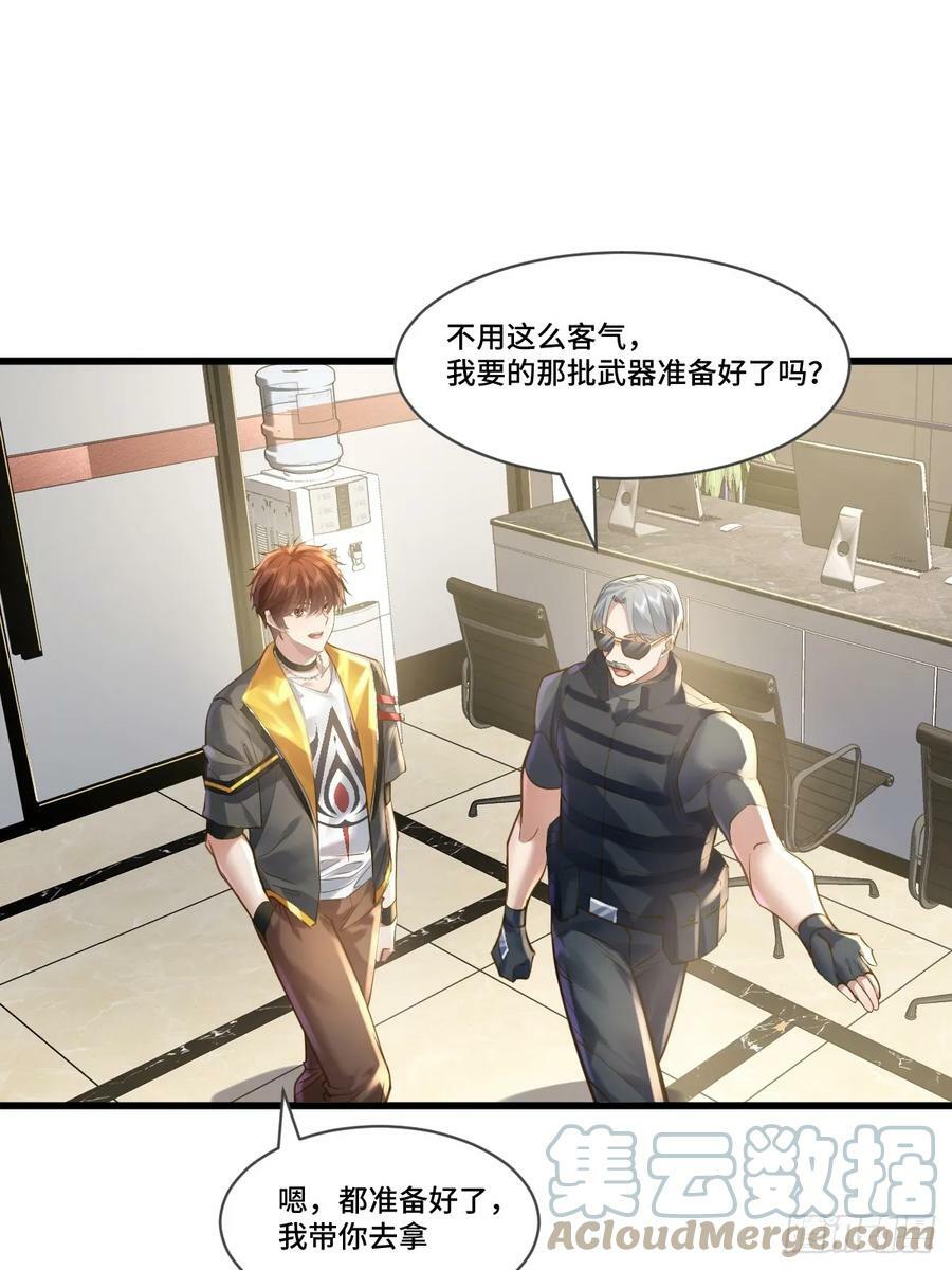 第105回 突发S级灵异事件36