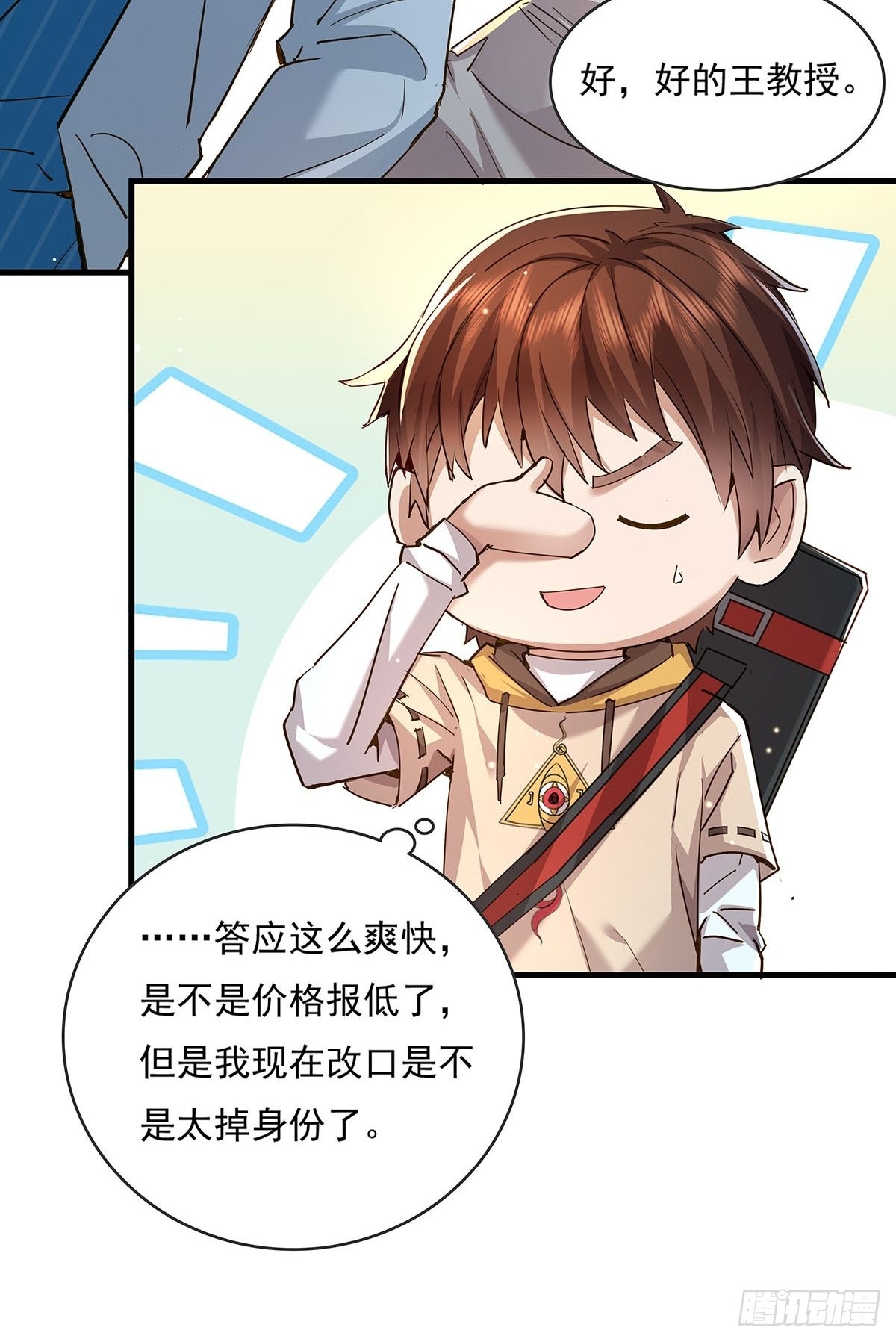 第58回 五个亿加五千万8