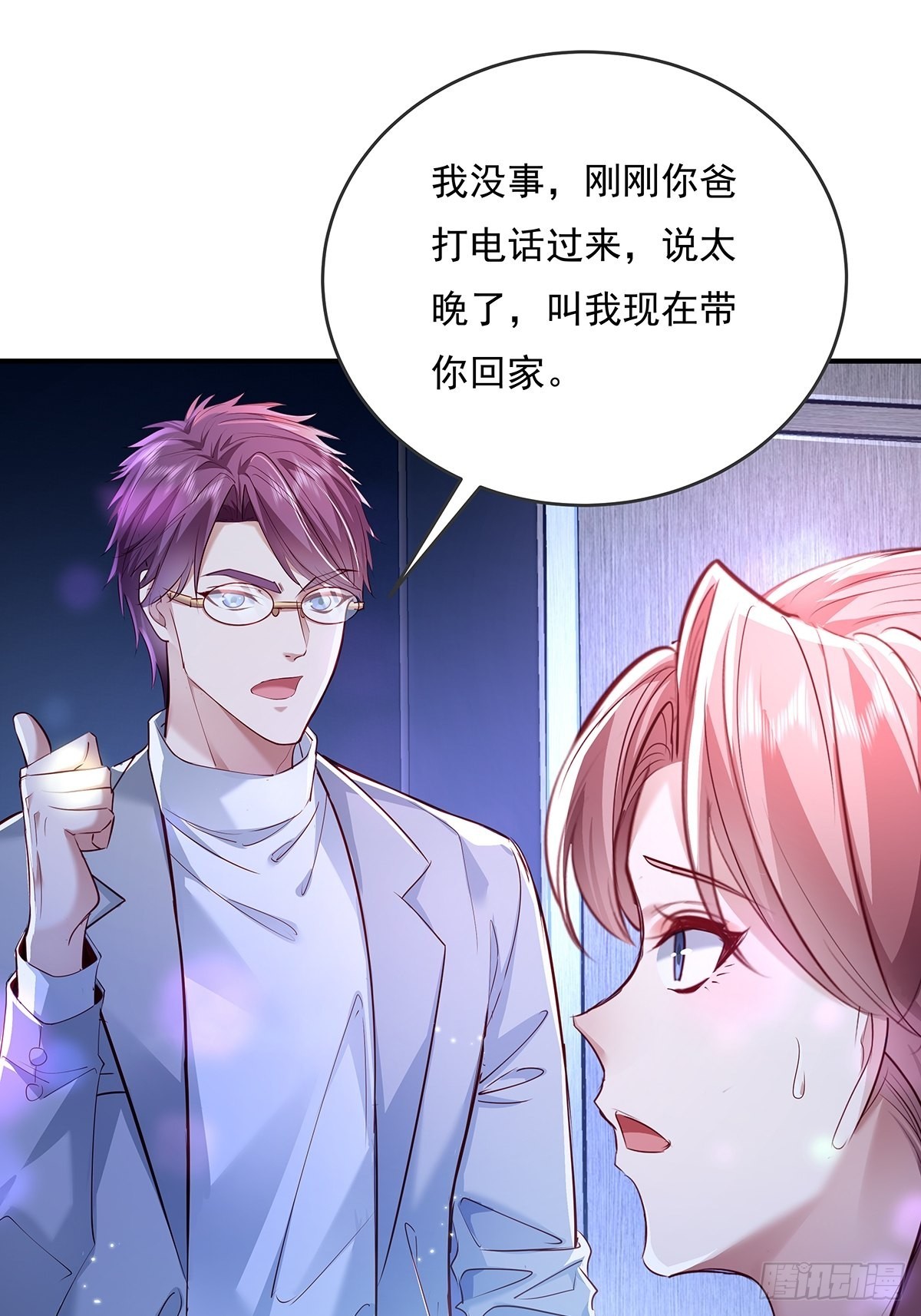 第65回 苗小善，你大表哥呢？19