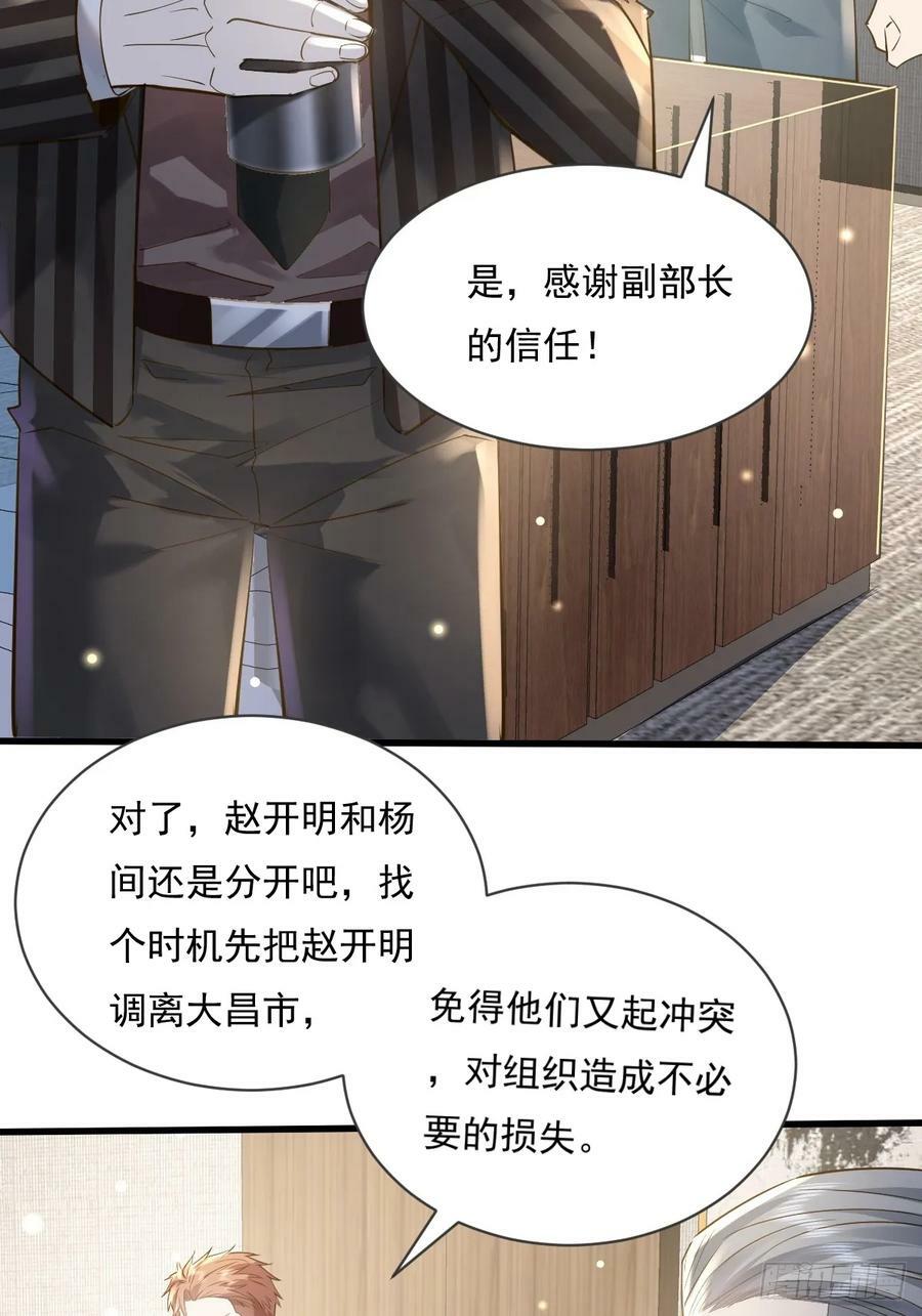 第105回 突发S级灵异事件7
