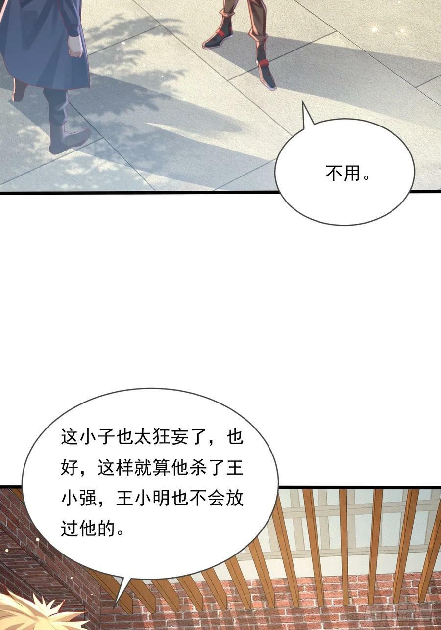 第102回 亡命徒的垂死挣扎38