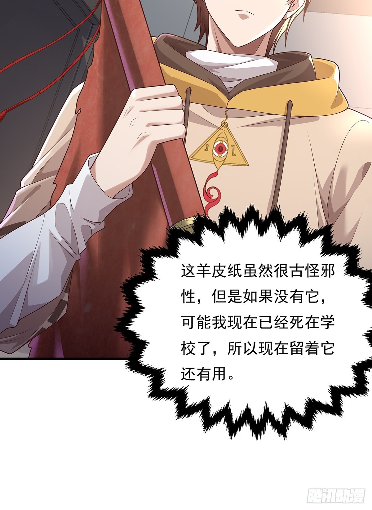 第29话 羊皮纸的交易21