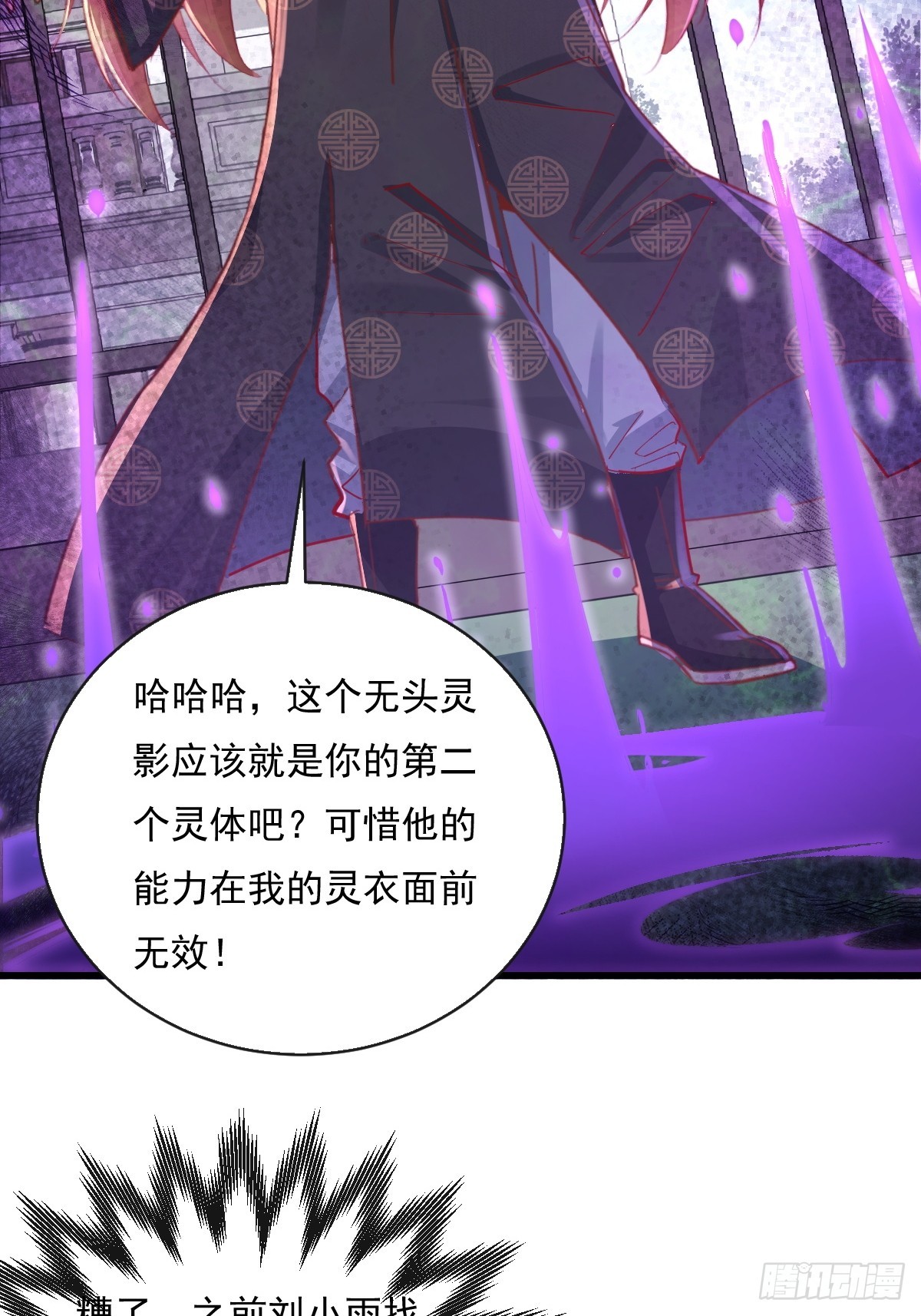 第95回 灵衣叶枫24