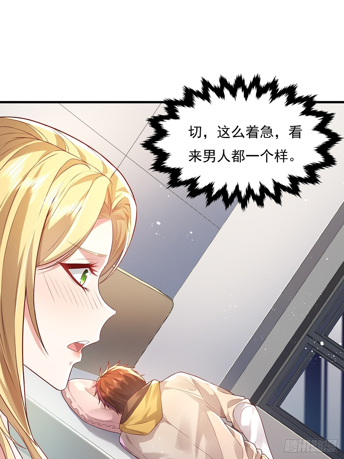 第30话 一定要把杨间拿下！19