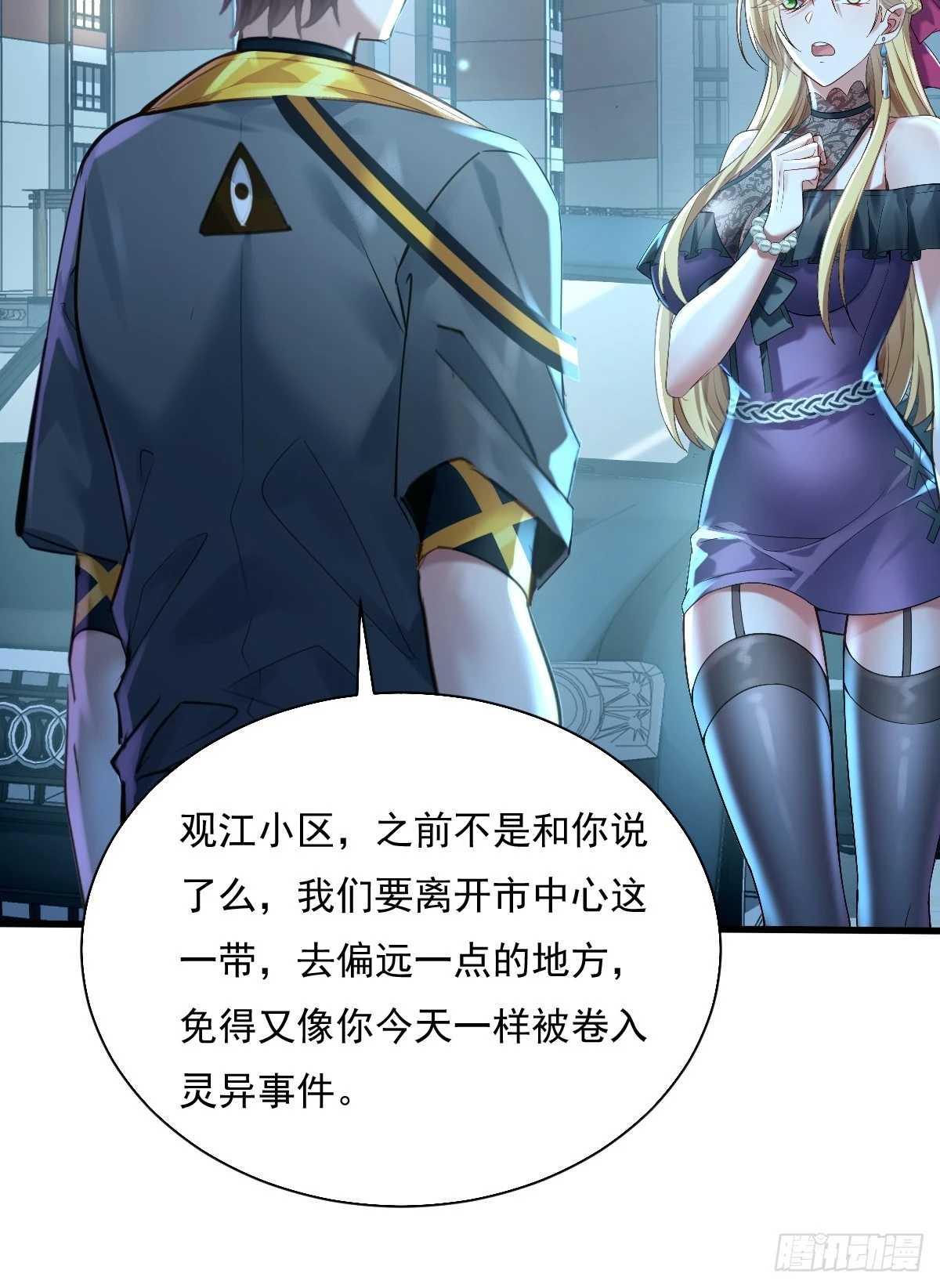 第87回 黄金！美女！大别墅！5