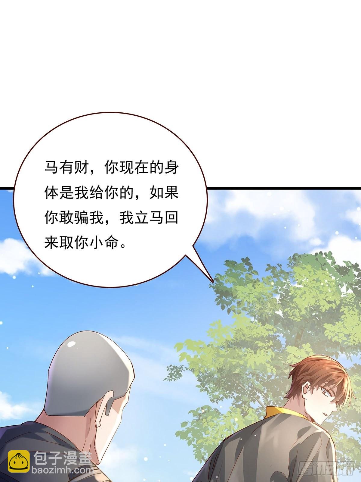 第72回 灵体可以脱离身体！39