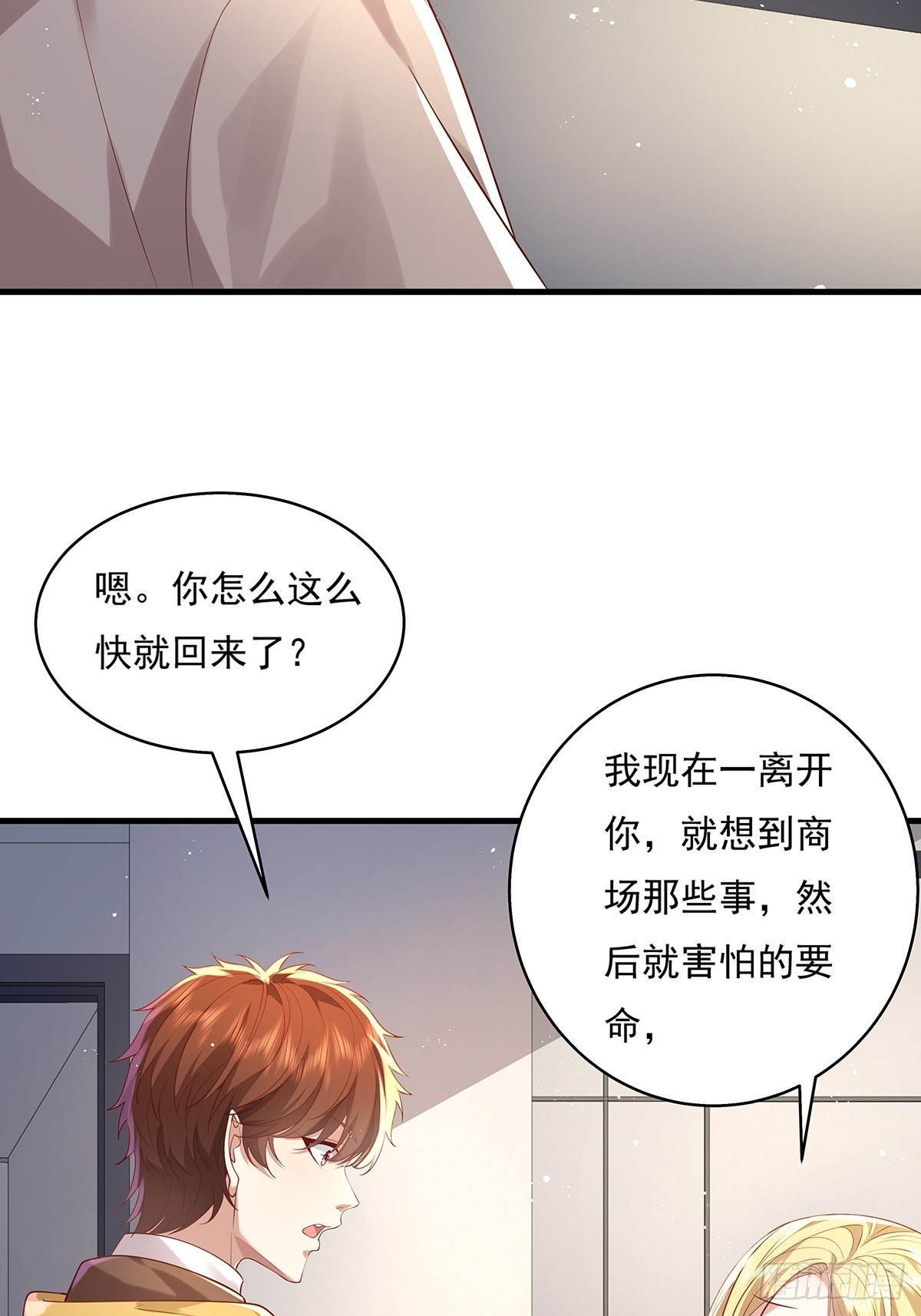 第29话 羊皮纸的交易23