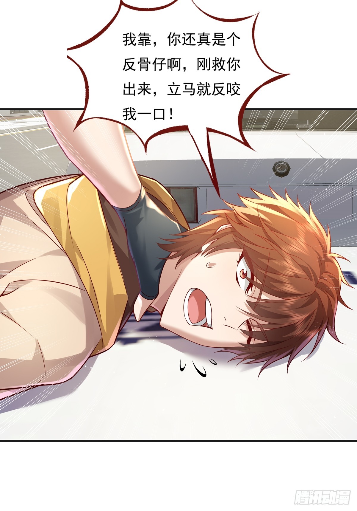 第23话 被反咬一口31
