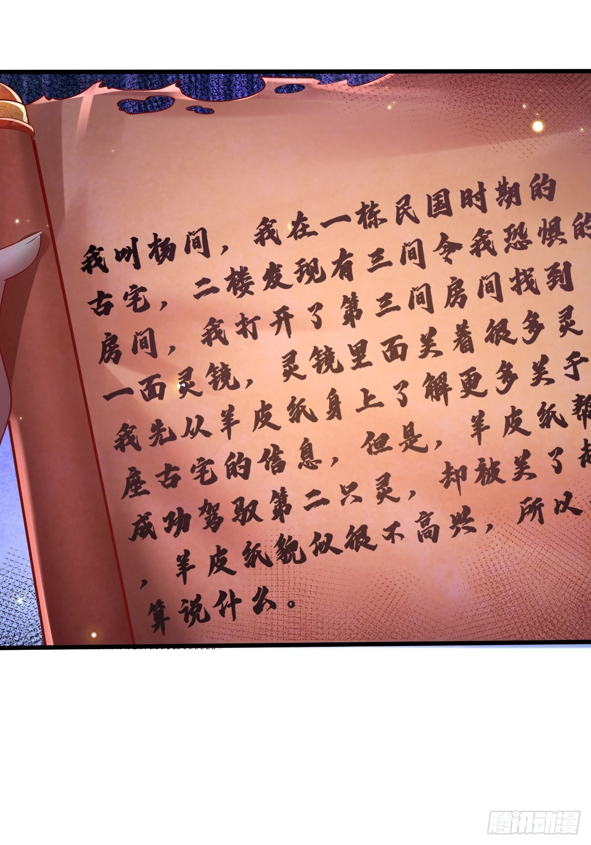 第91回 这镜子不科学！34