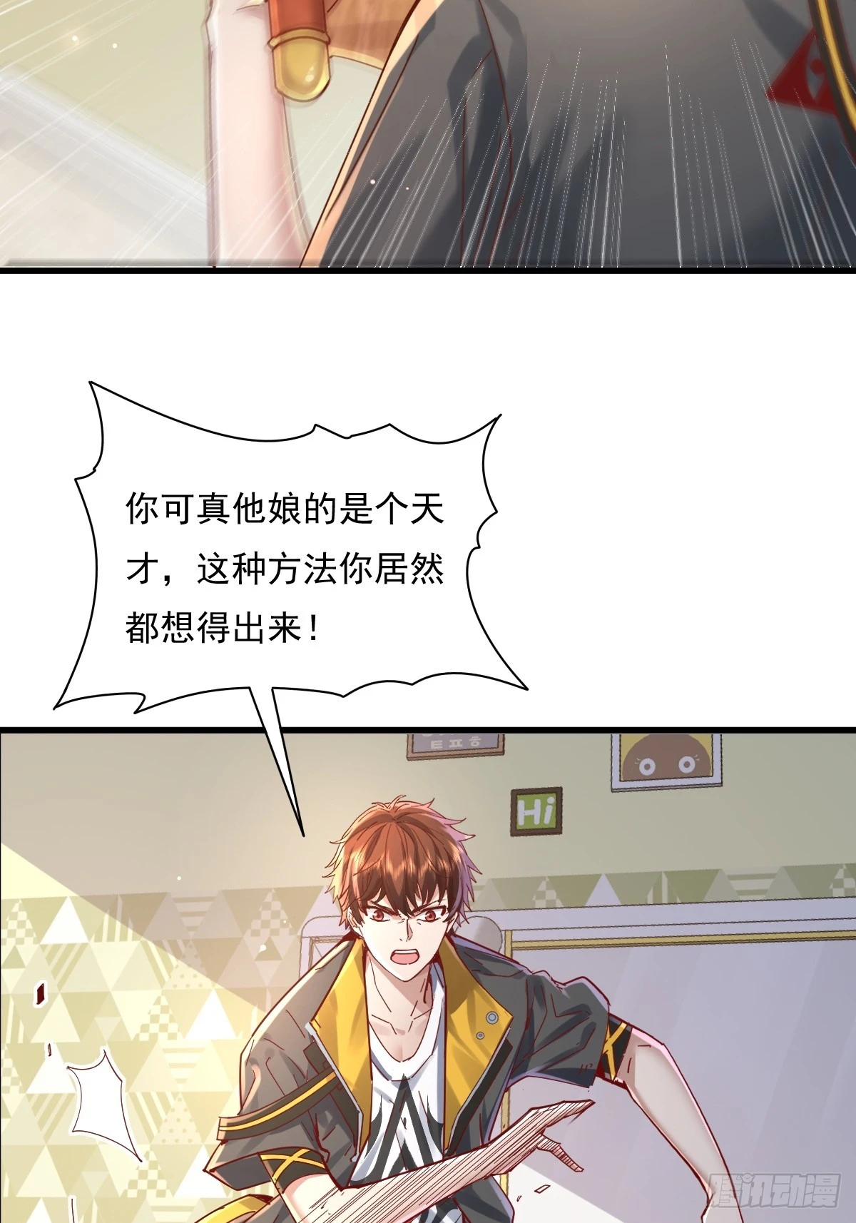 第100回 靠！完美驭灵法？36