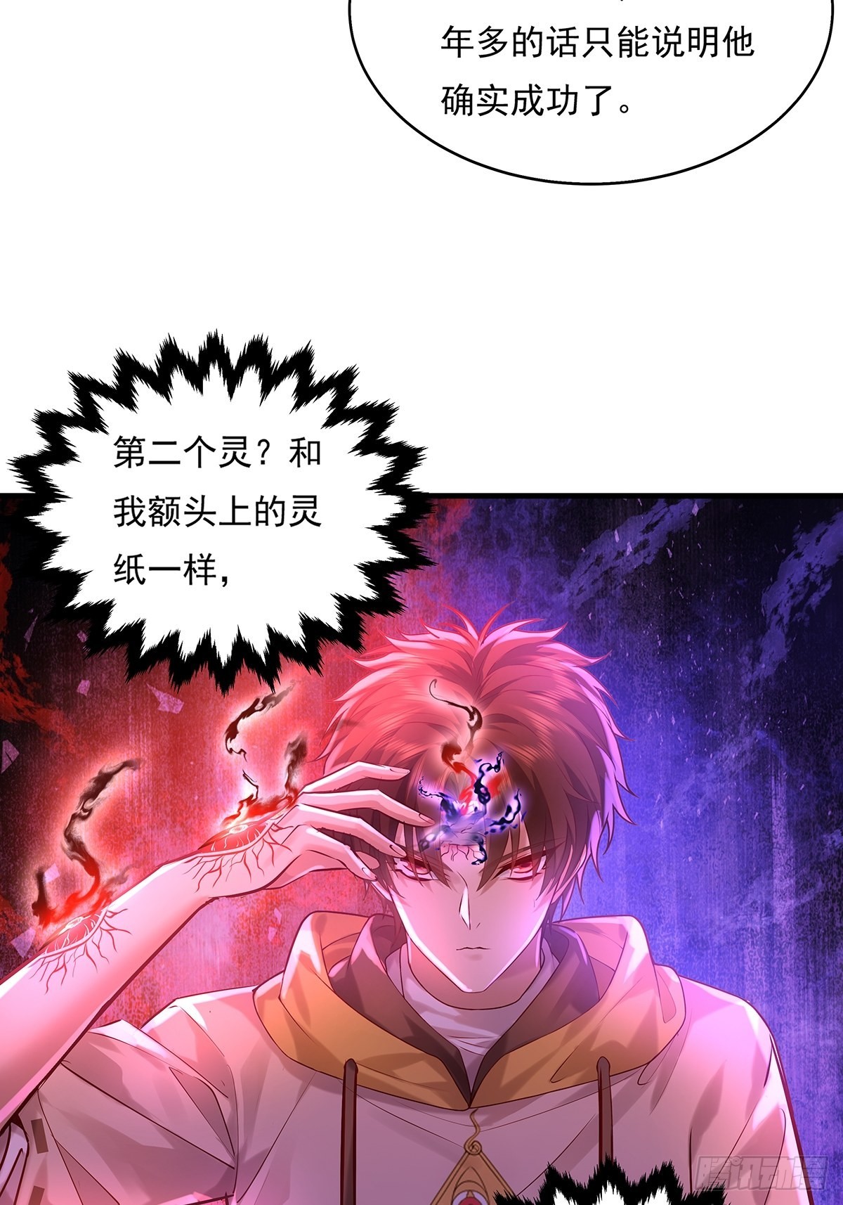 第34话 我可没说不杀你2