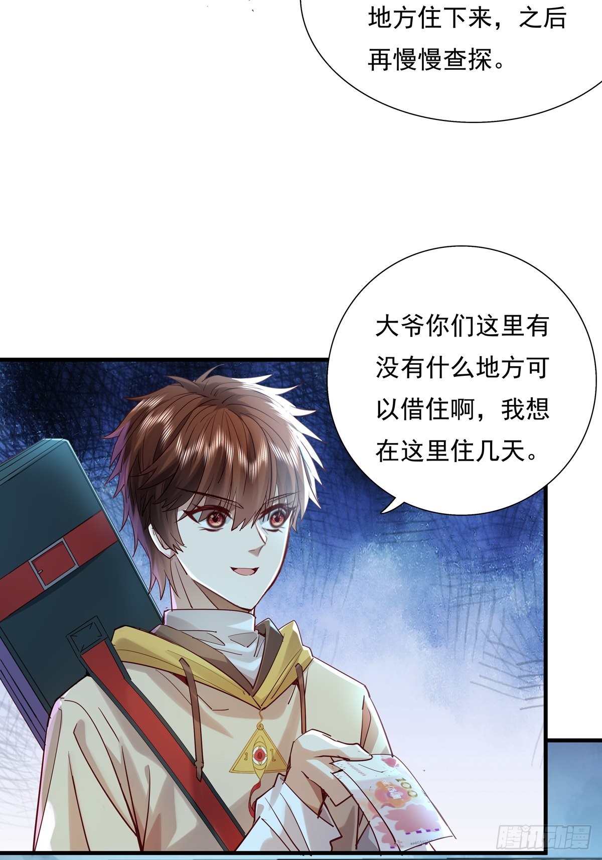 第40话 他要动手了？17