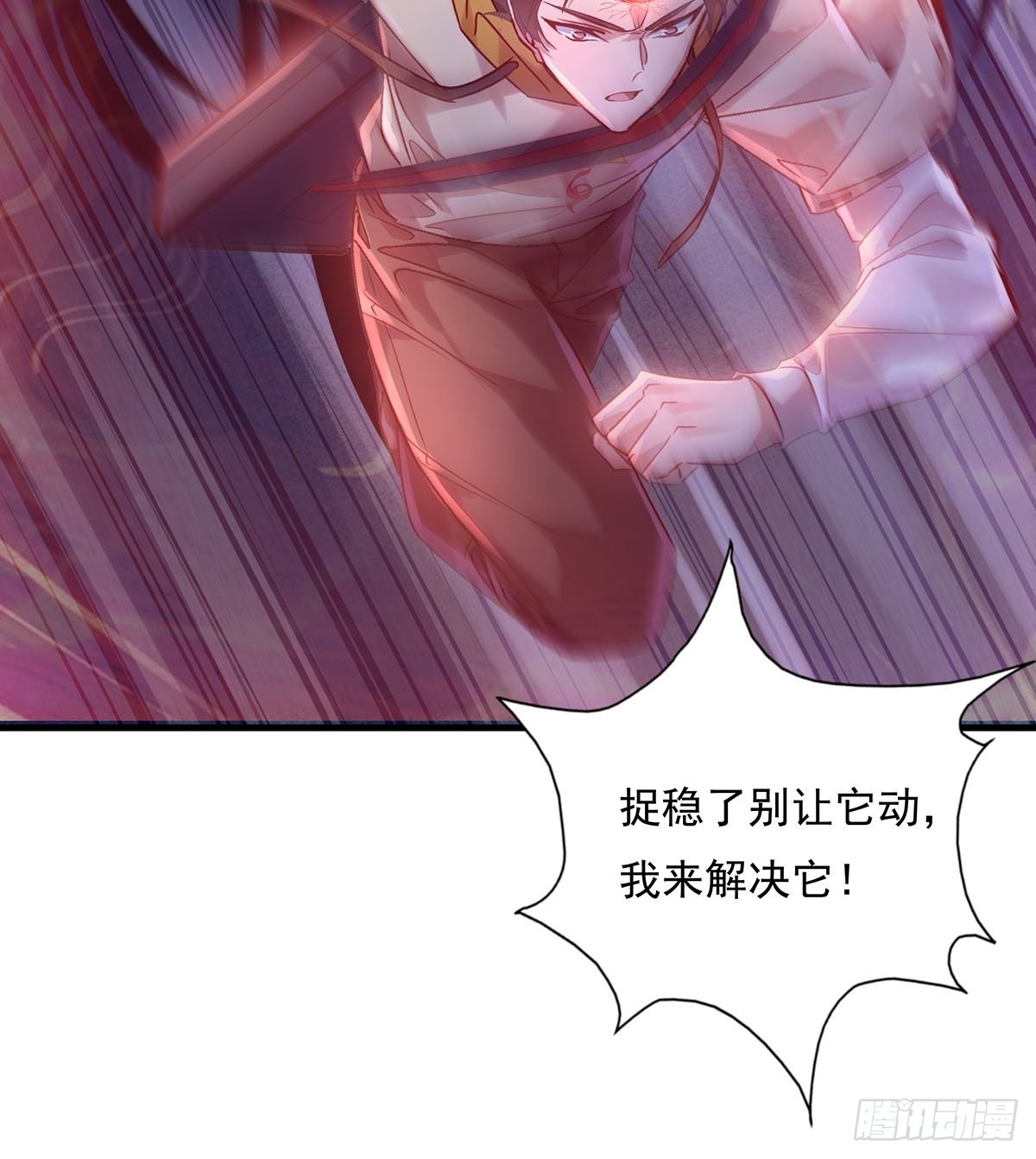 第53回 灵域无效？！30