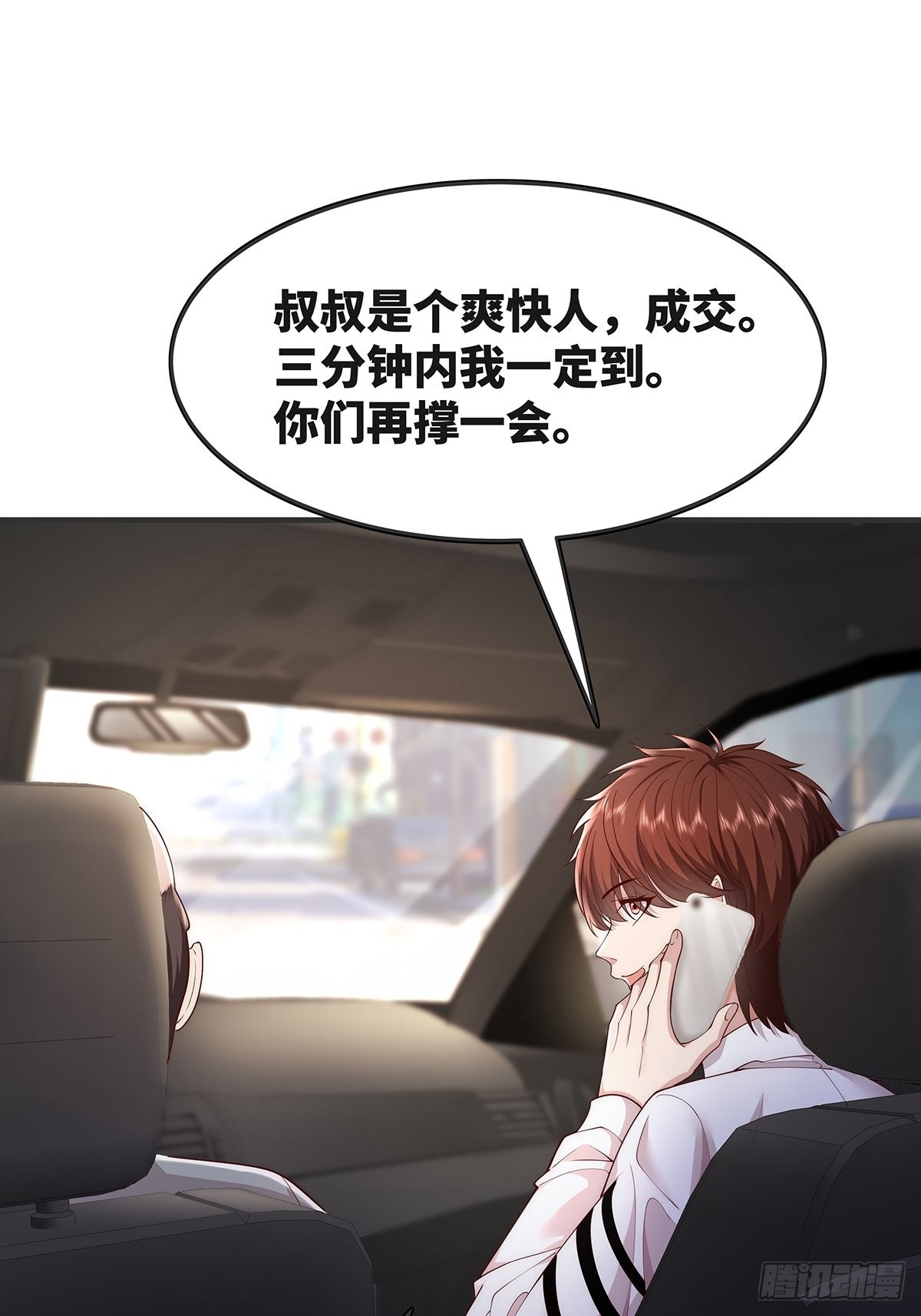 第14话 别吃我！18