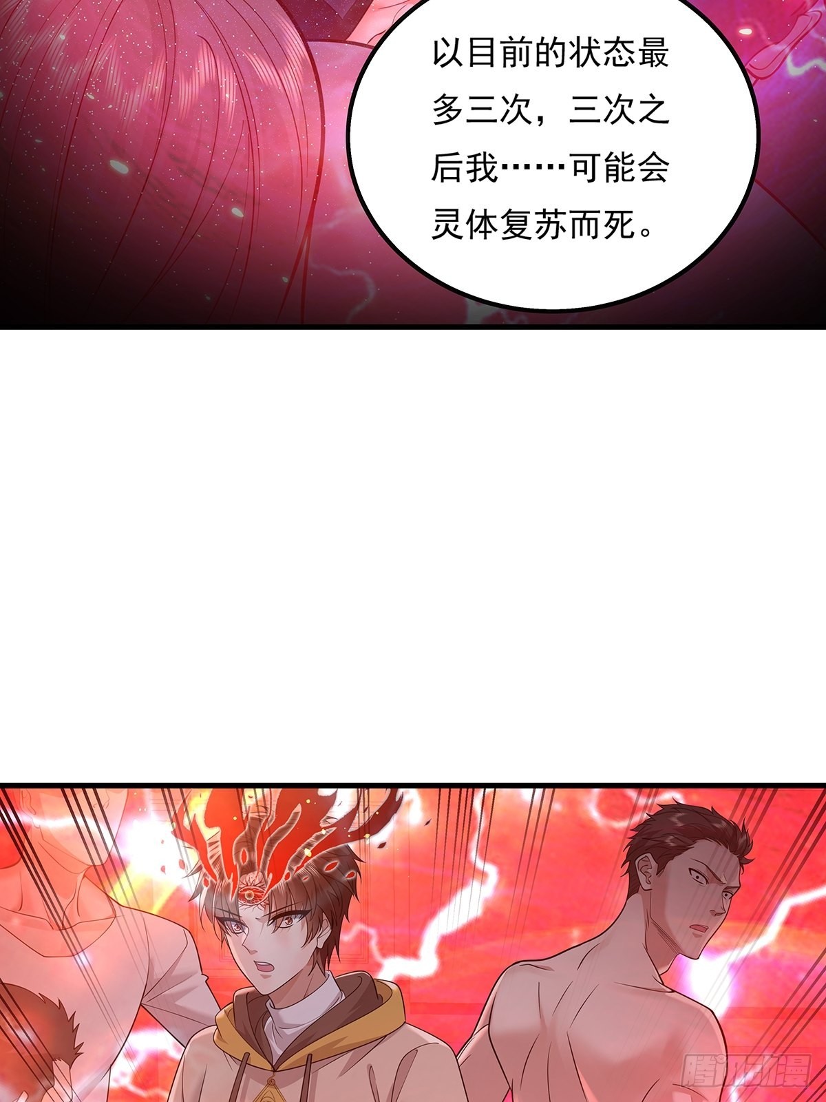 第25话 你中计了！37