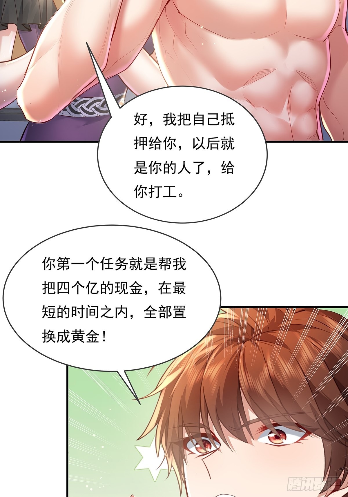 第61回 以后就是你的人了7