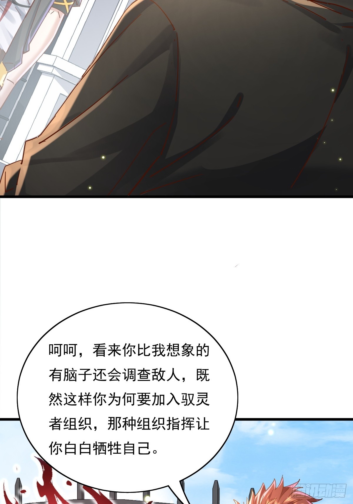 第95回 灵衣叶枫2