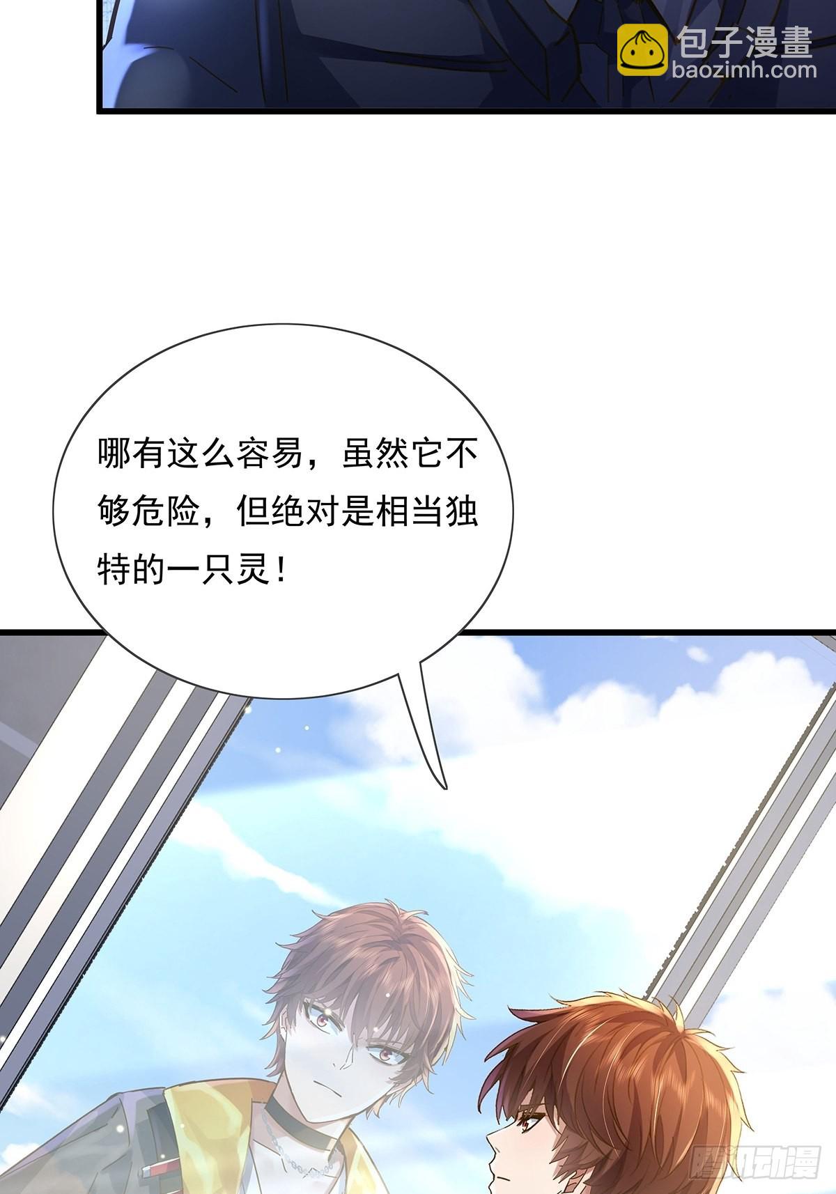 第75回 我叫你一声你敢答应吗32