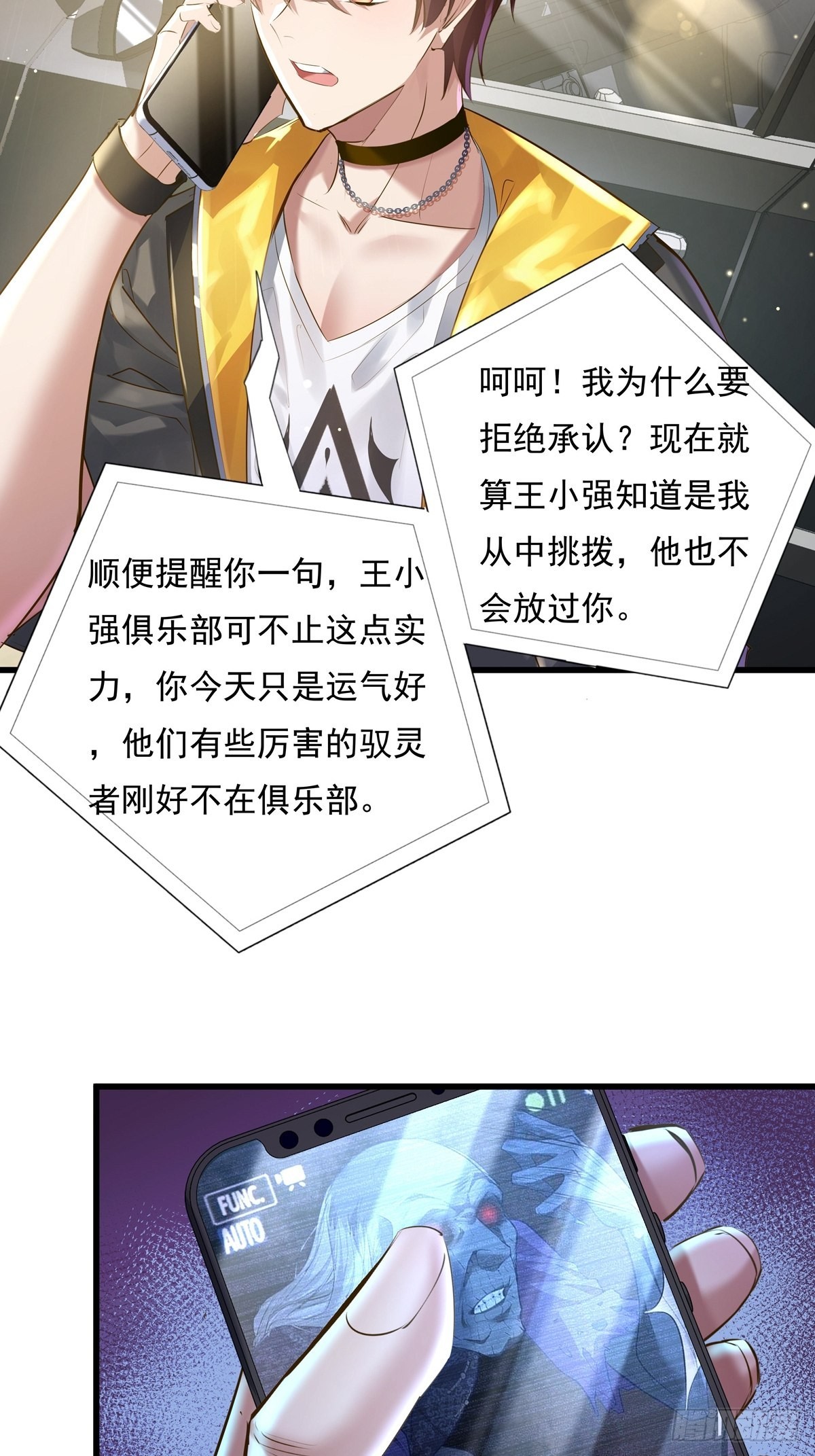 第74回 替换现实的人？11