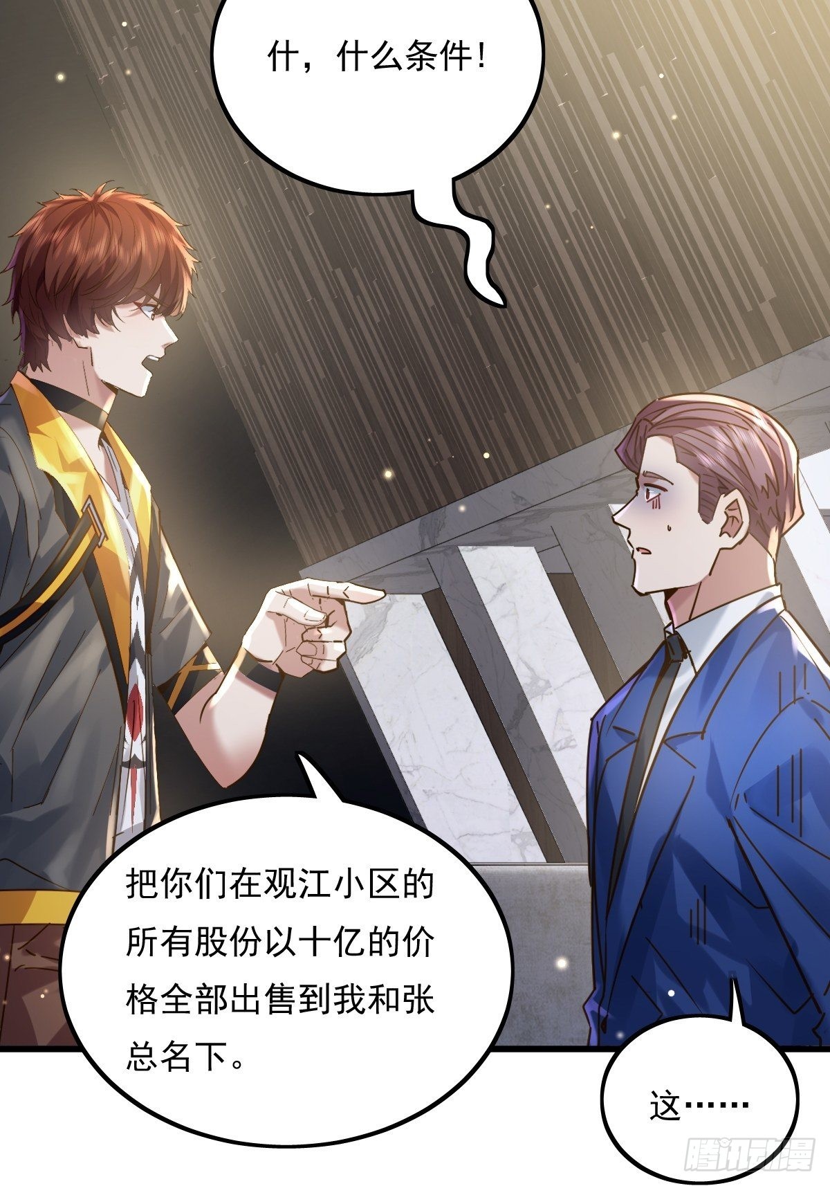 第78回 请求支援23