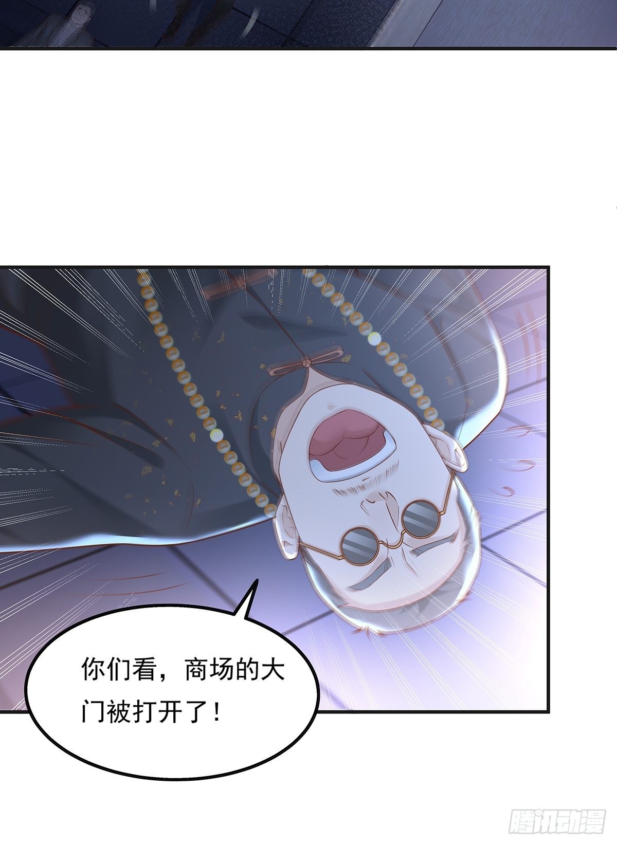 第23话 被反咬一口20