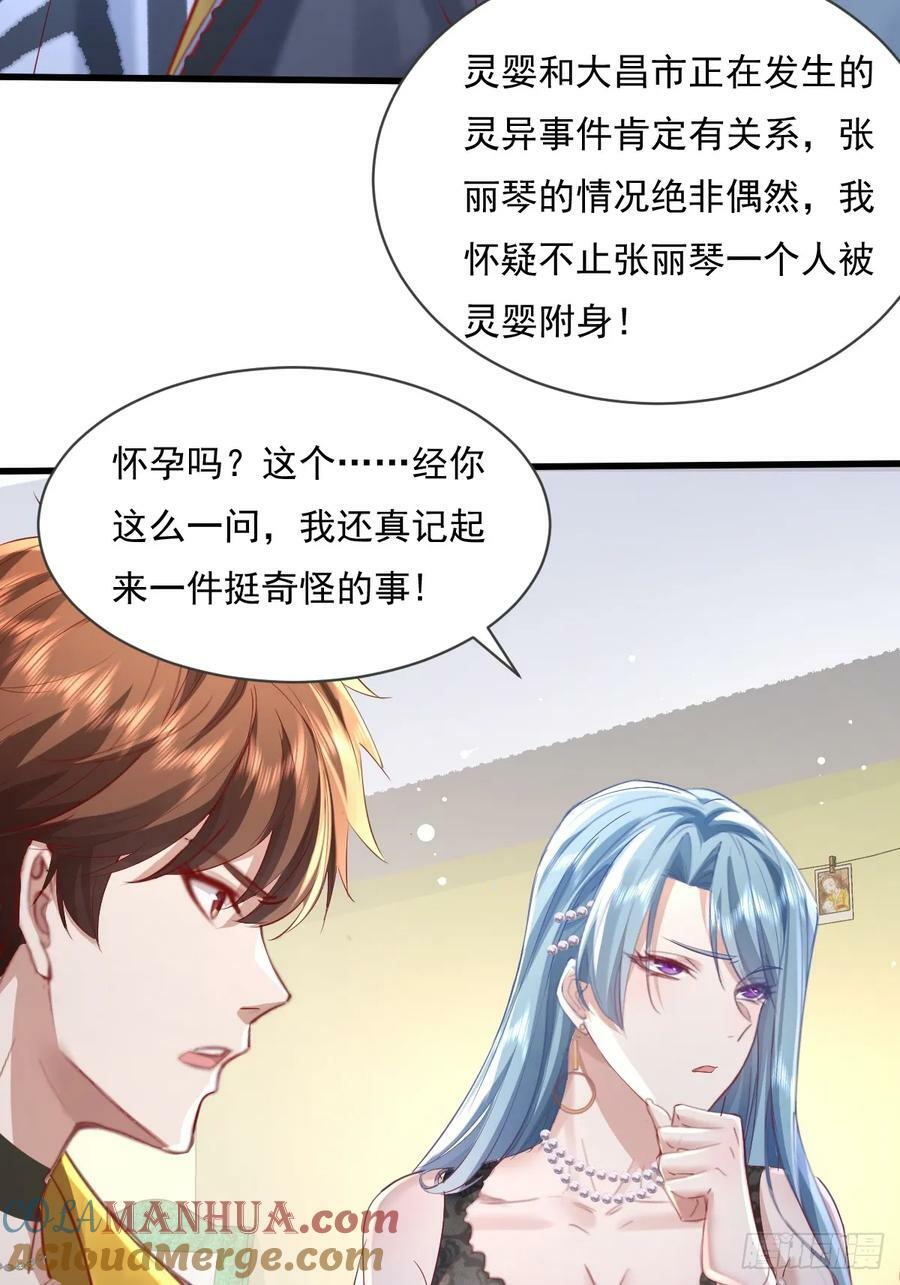 第108回 情况危急18