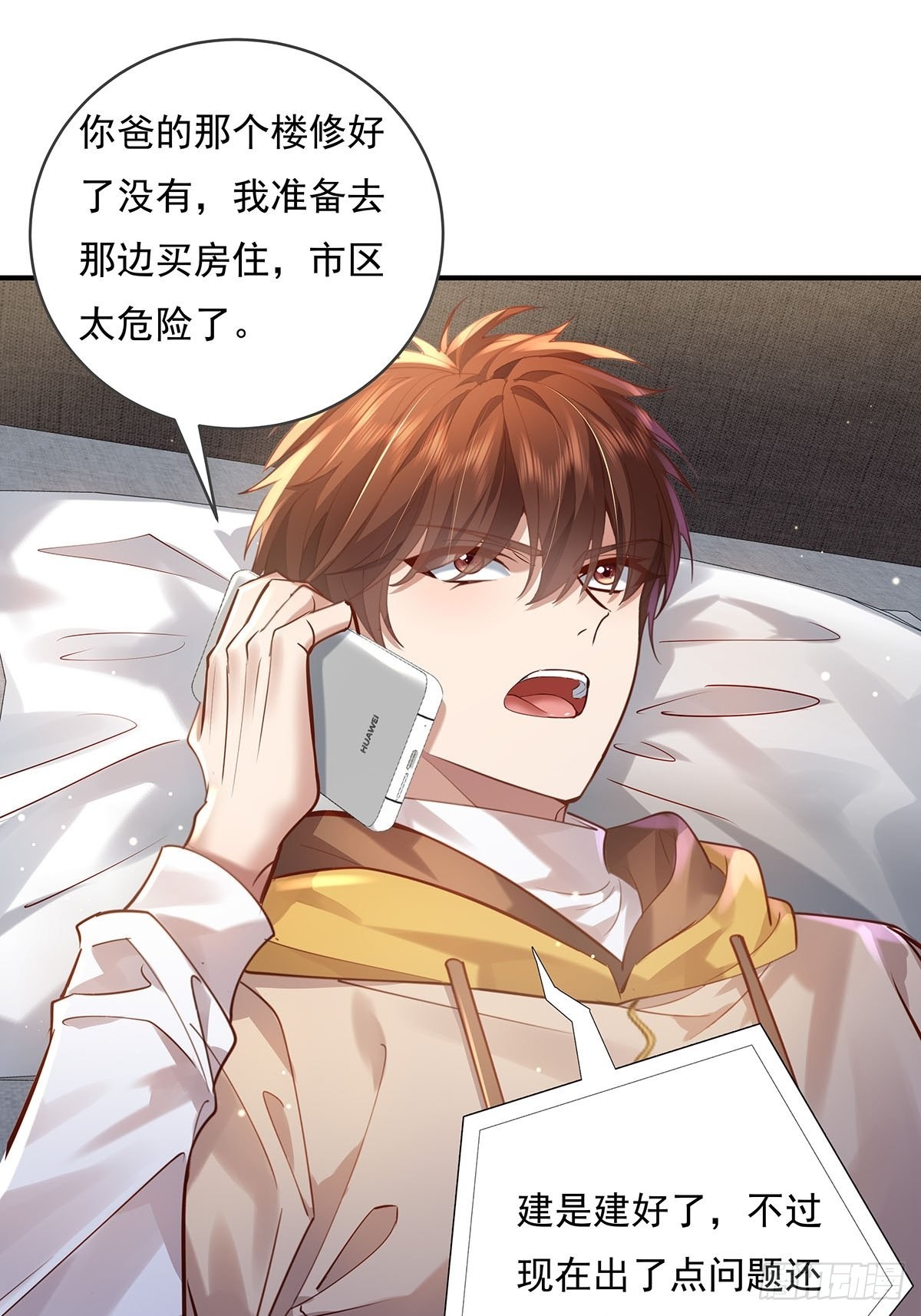 第69回 我可以做你女朋友吗？36