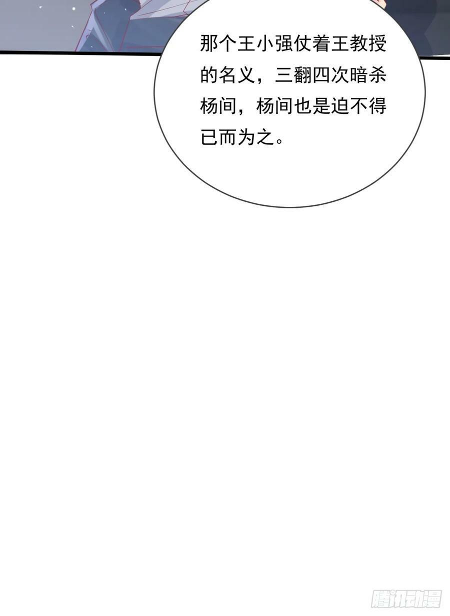 第104回 有仇必报49