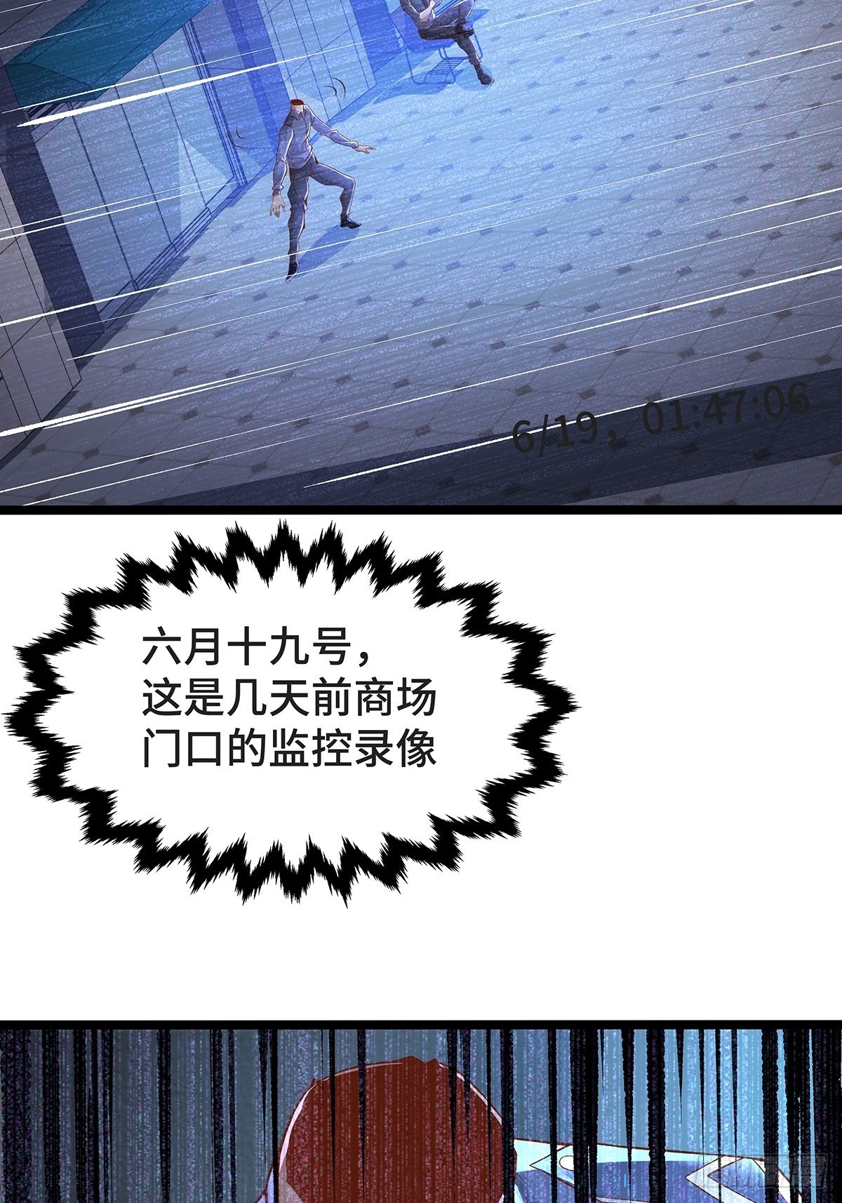 第21话 灵已全部出动5