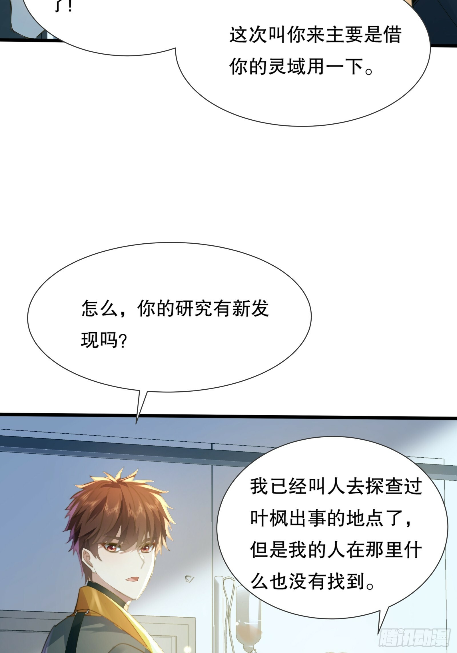 第112回 灵域取“婴”4