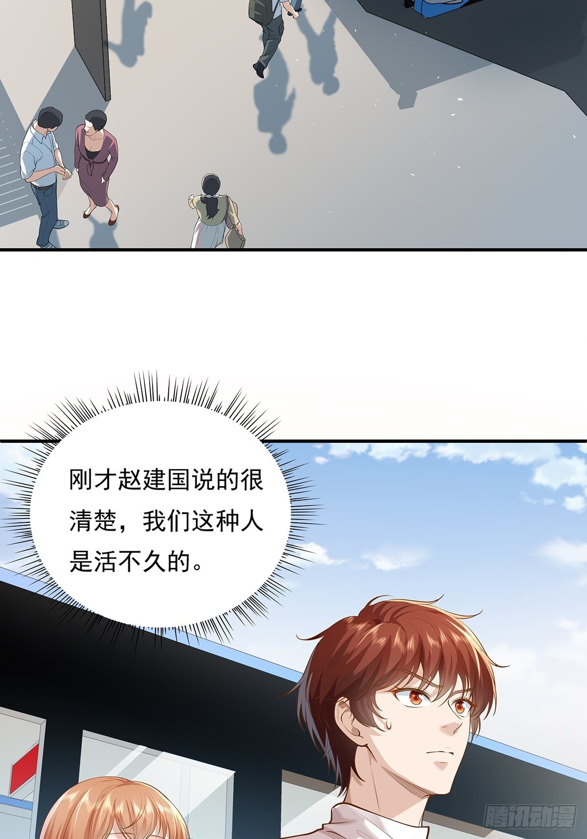 第8话 专业坑基友23