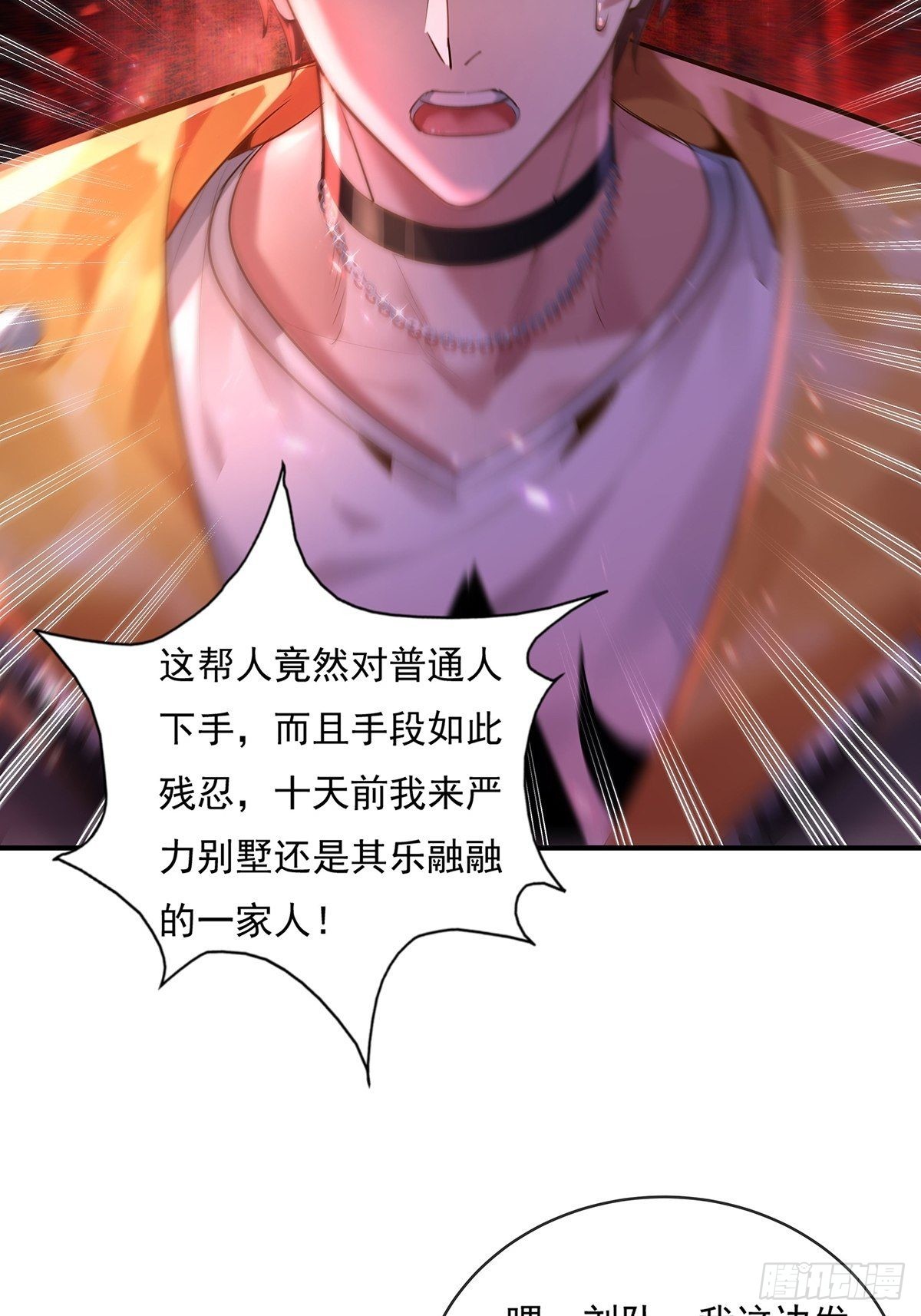 第71回 你的下一个目标是我？11