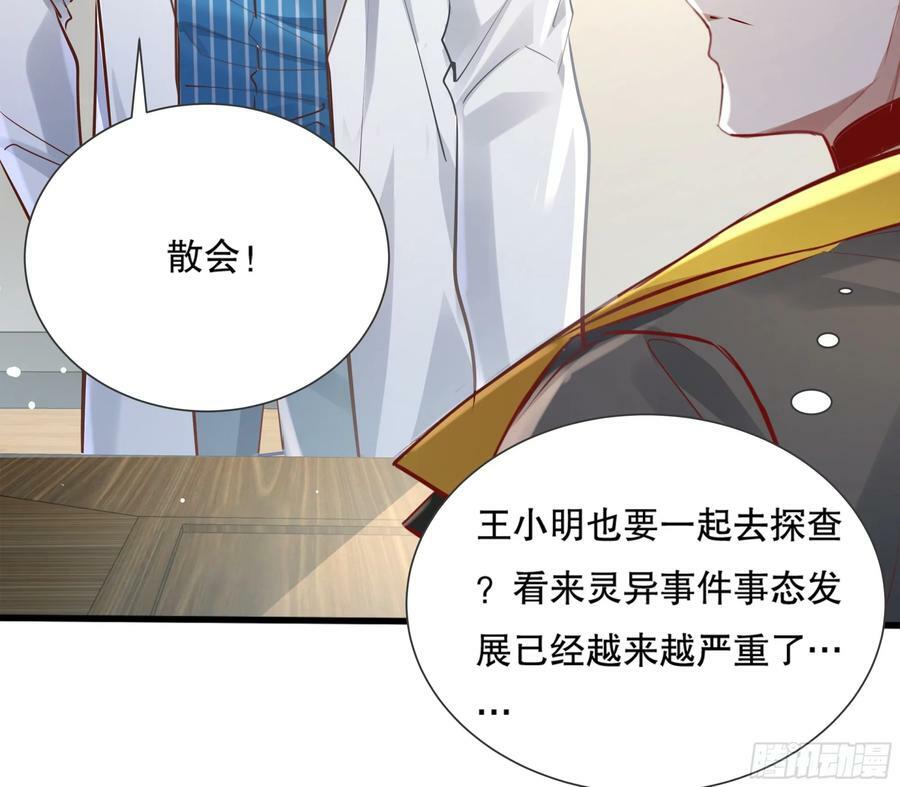 第111回  留言“7”31