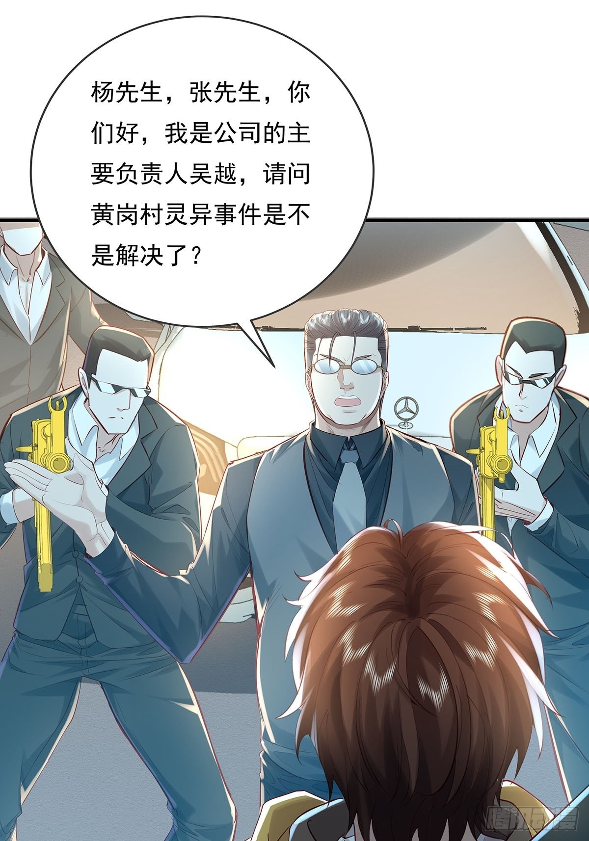 第56回 总要有人负责！6