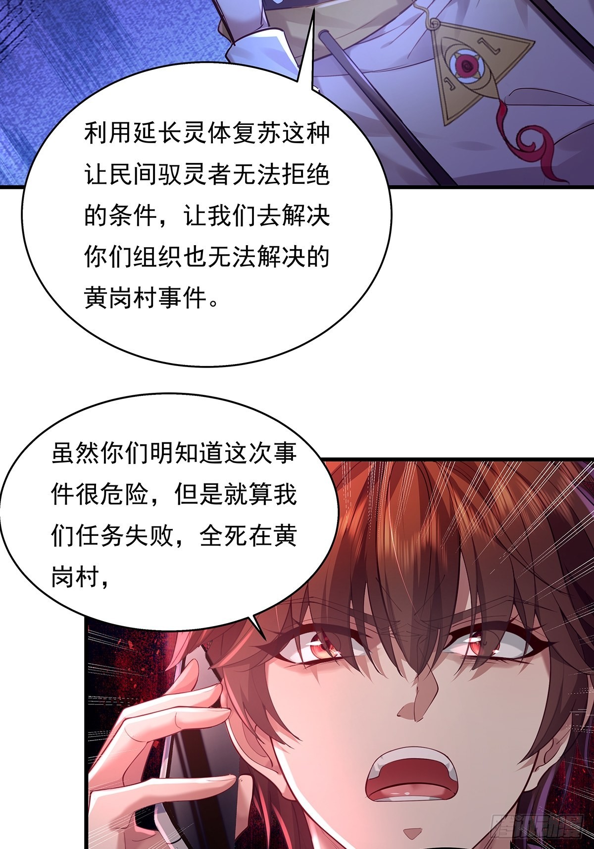 第48话 他们发现我了9