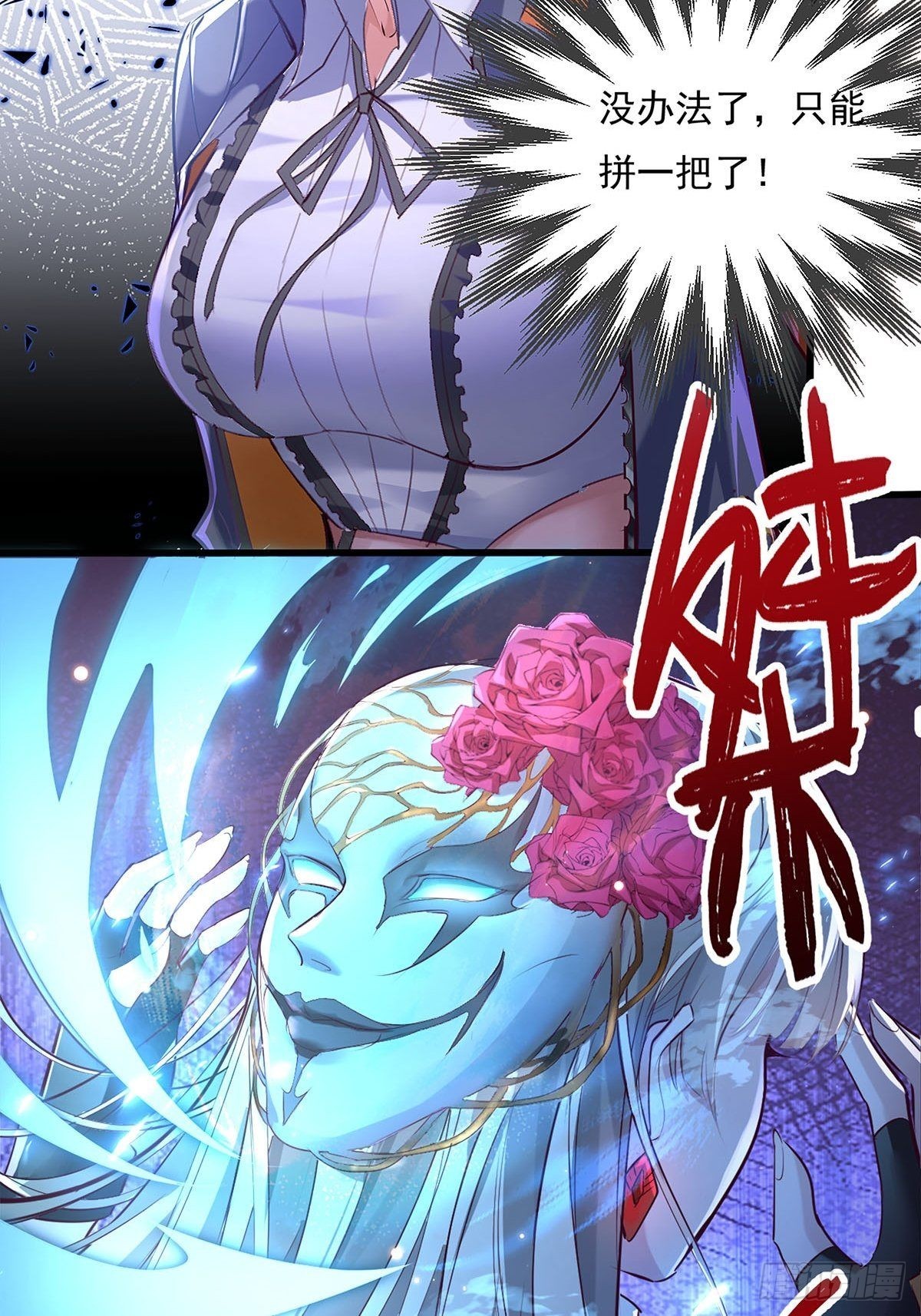 第80回 鬼脸童倩39