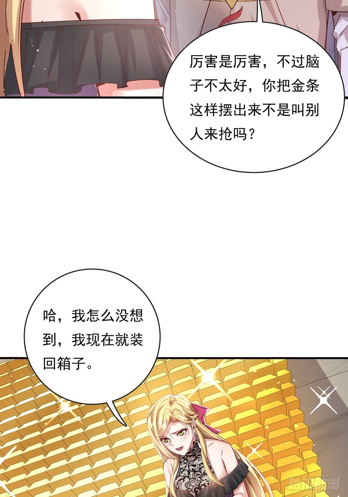 第69回 我可以做你女朋友吗？22