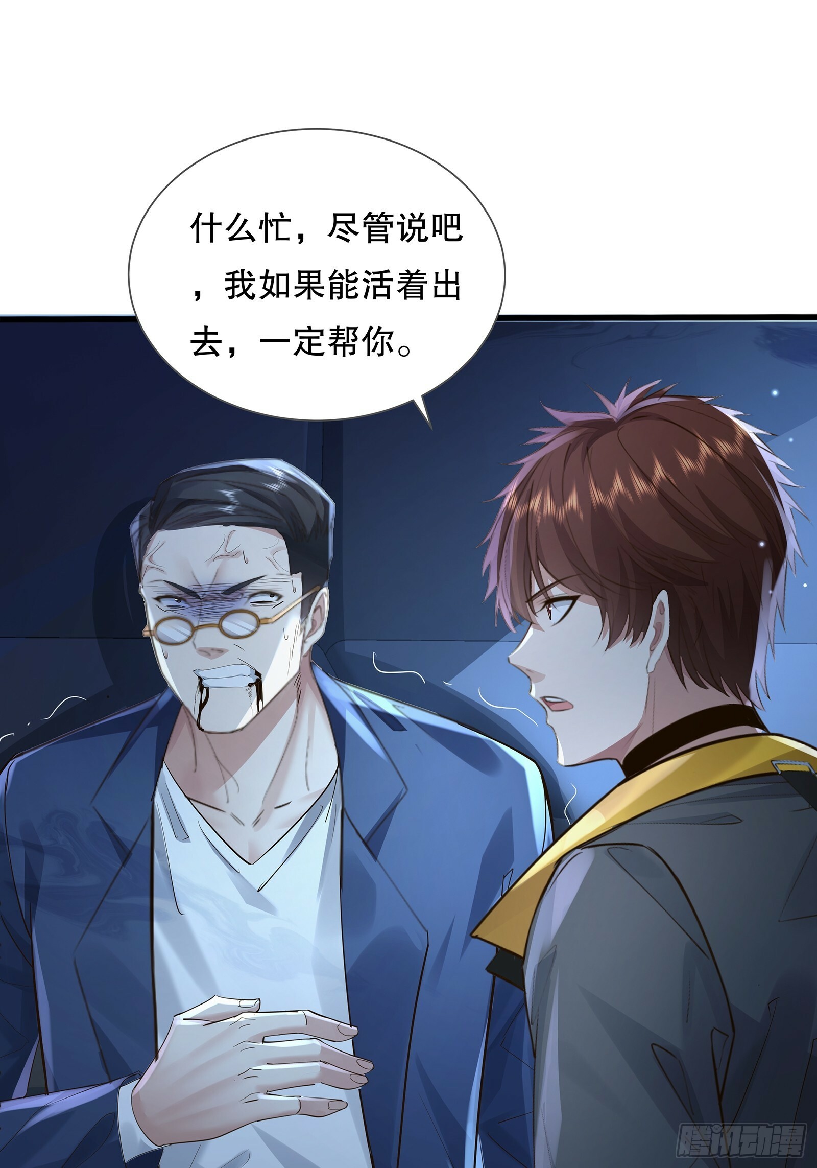 第114回  都得留在这！37
