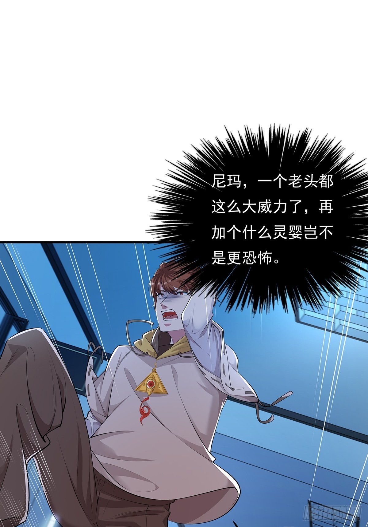 第3话 是杨间引来的灵？12