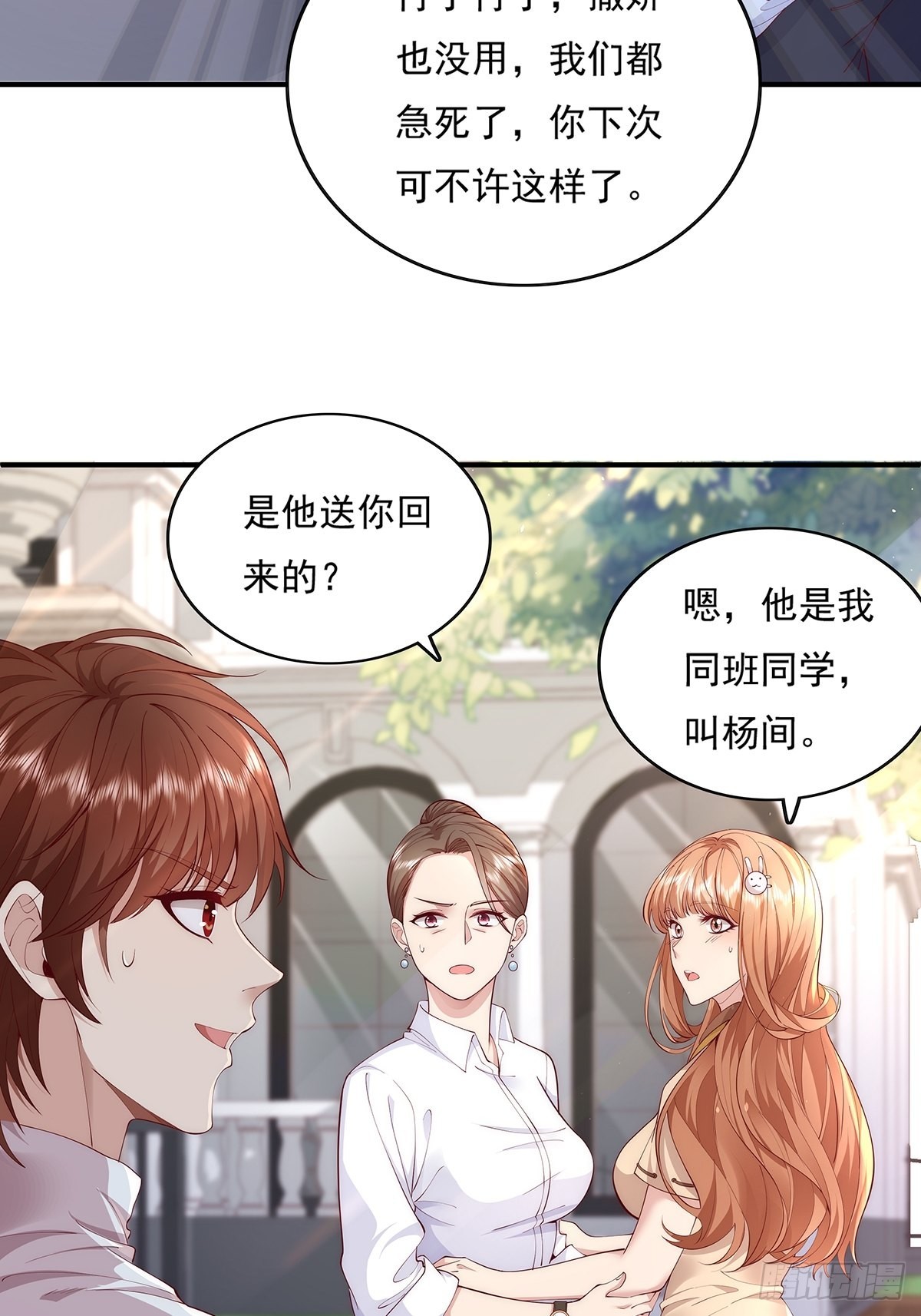 第8话 专业坑基友28