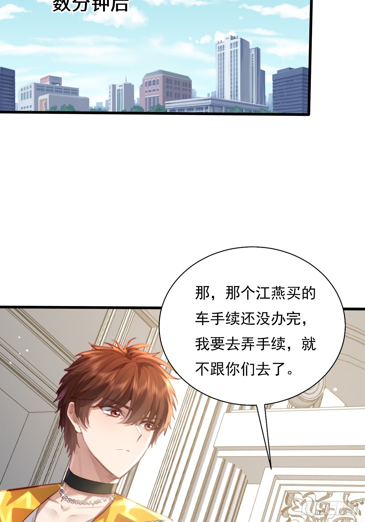 第88回 这宅子也太诡异了12