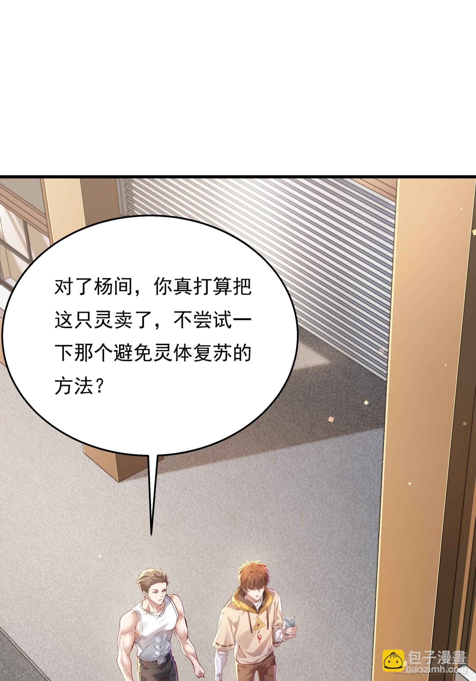 第35话 谁还敢教我规矩？1
