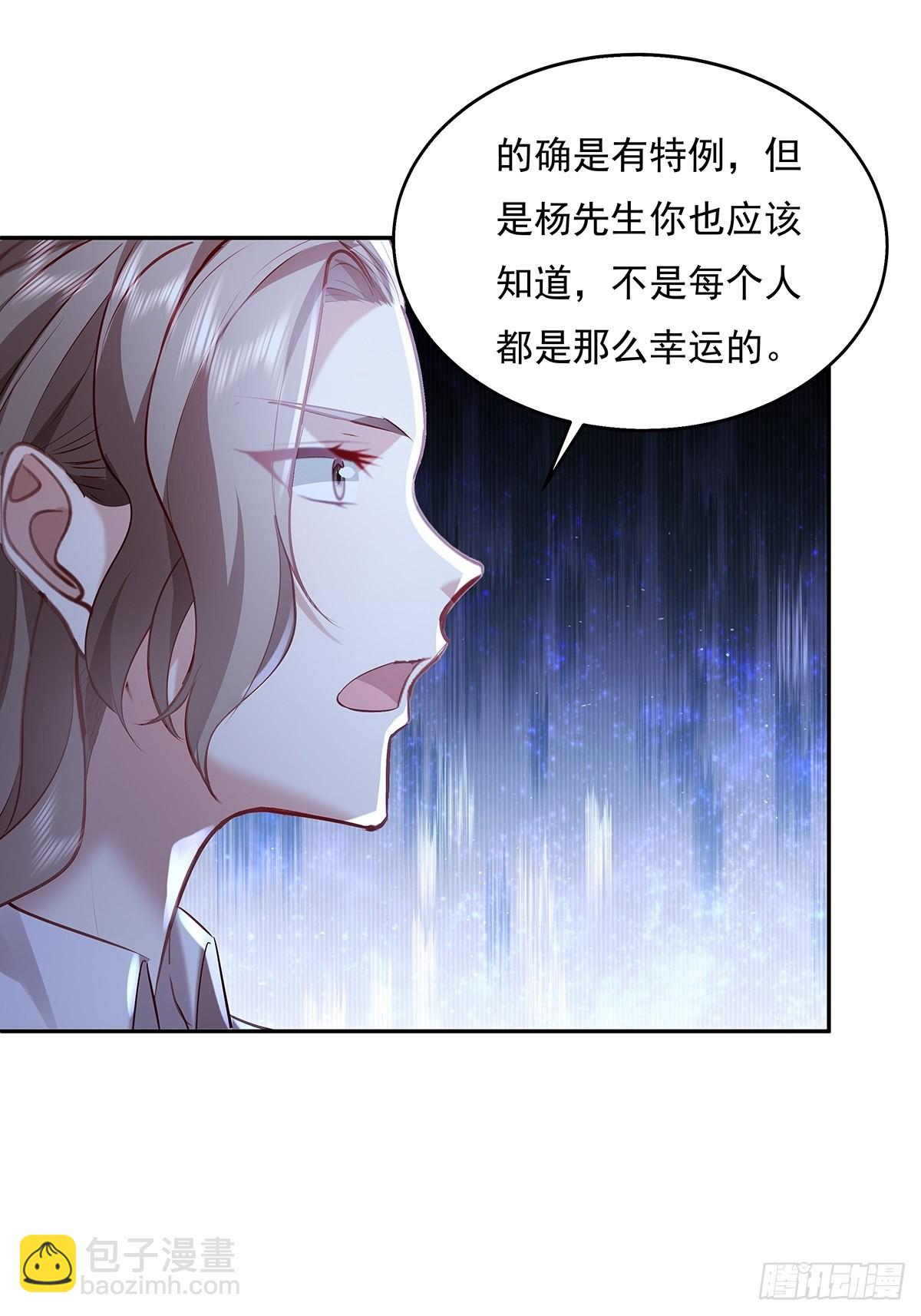 第36话 你在威胁我？33