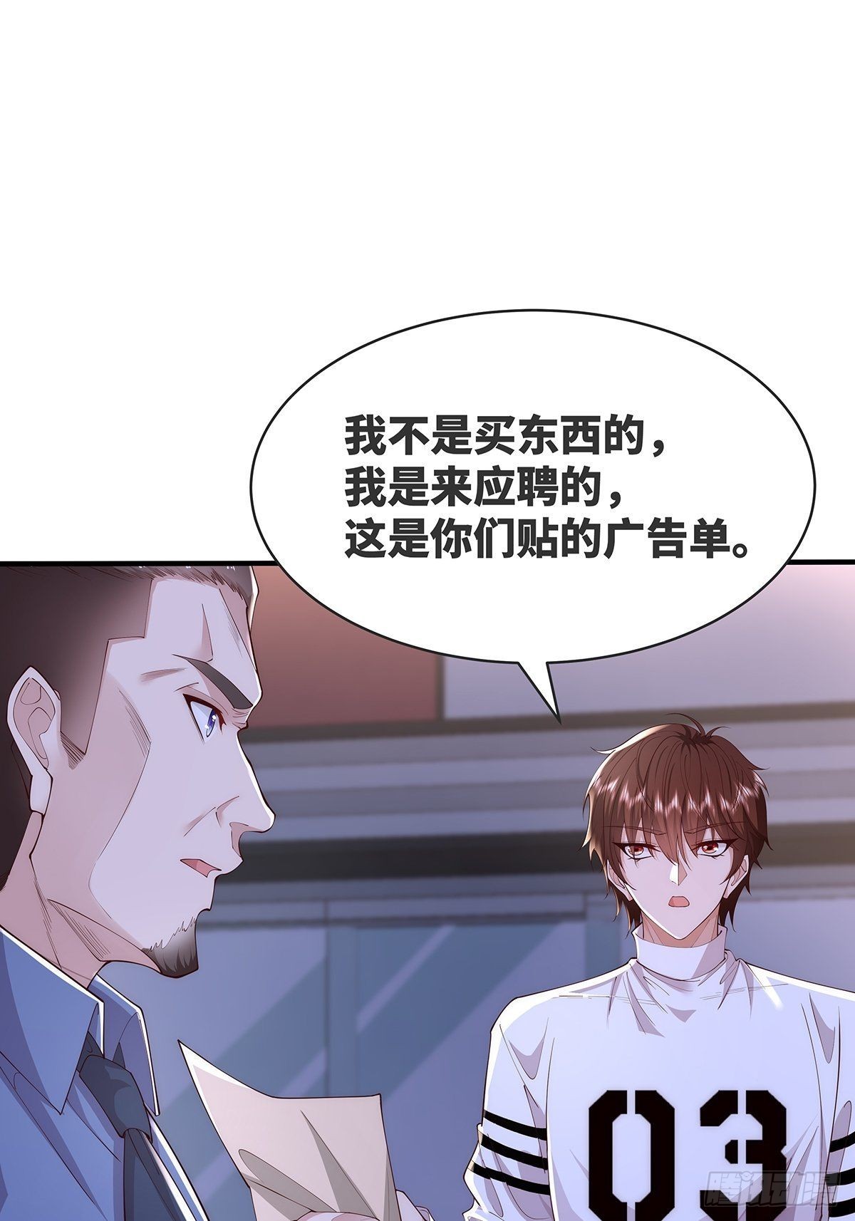 第13话 大师变保安6