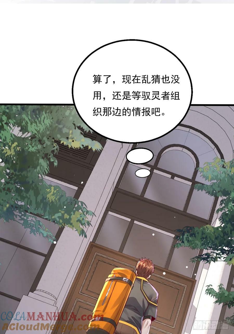 第106回 灵婴席卷大昌市24