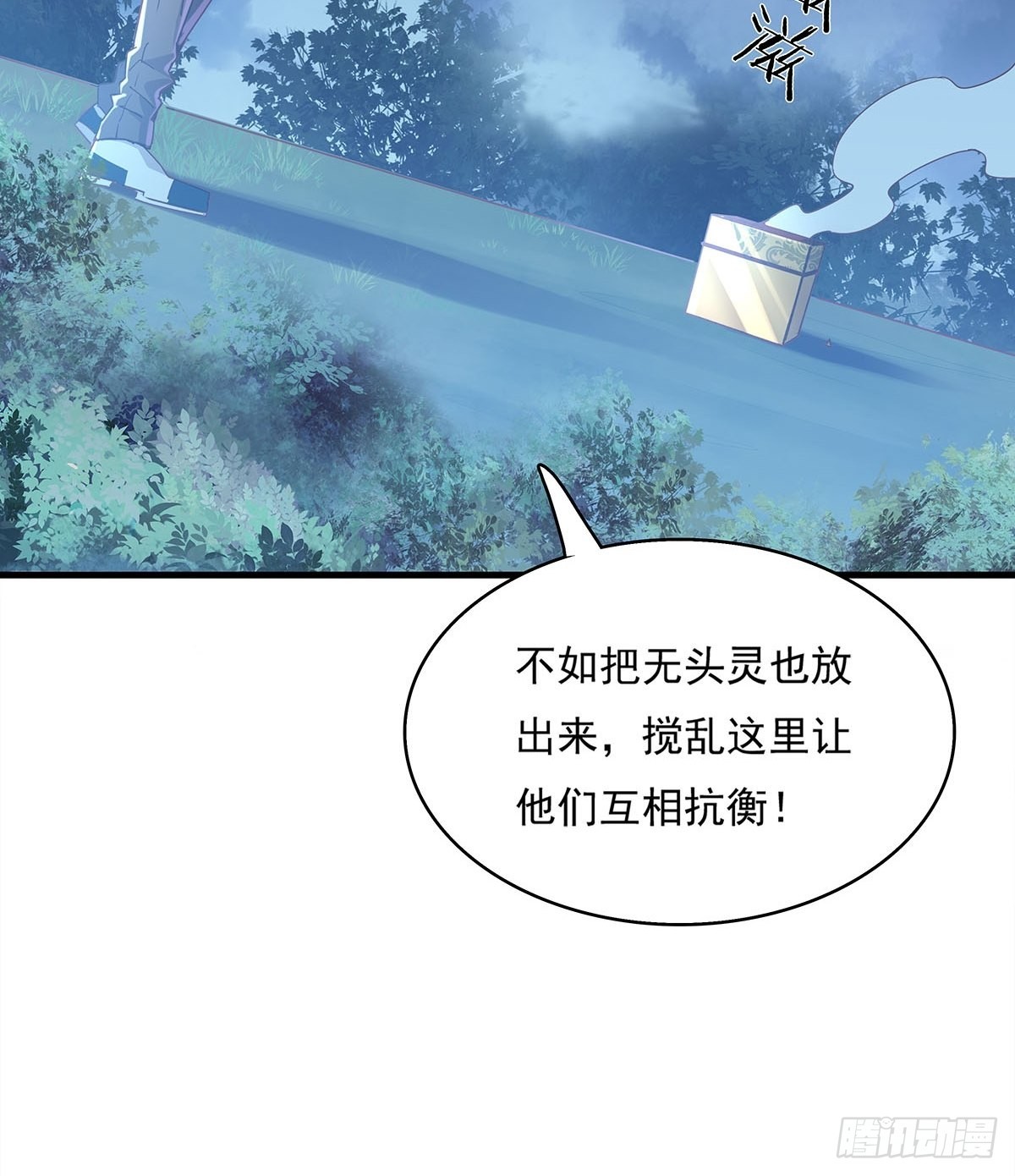 第47话 放出无头灵19