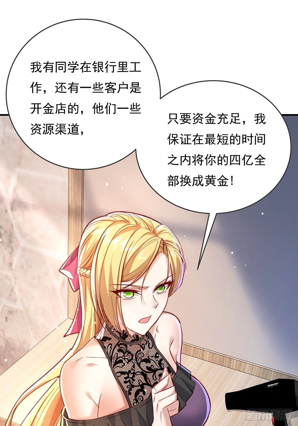 第61回 以后就是你的人了11